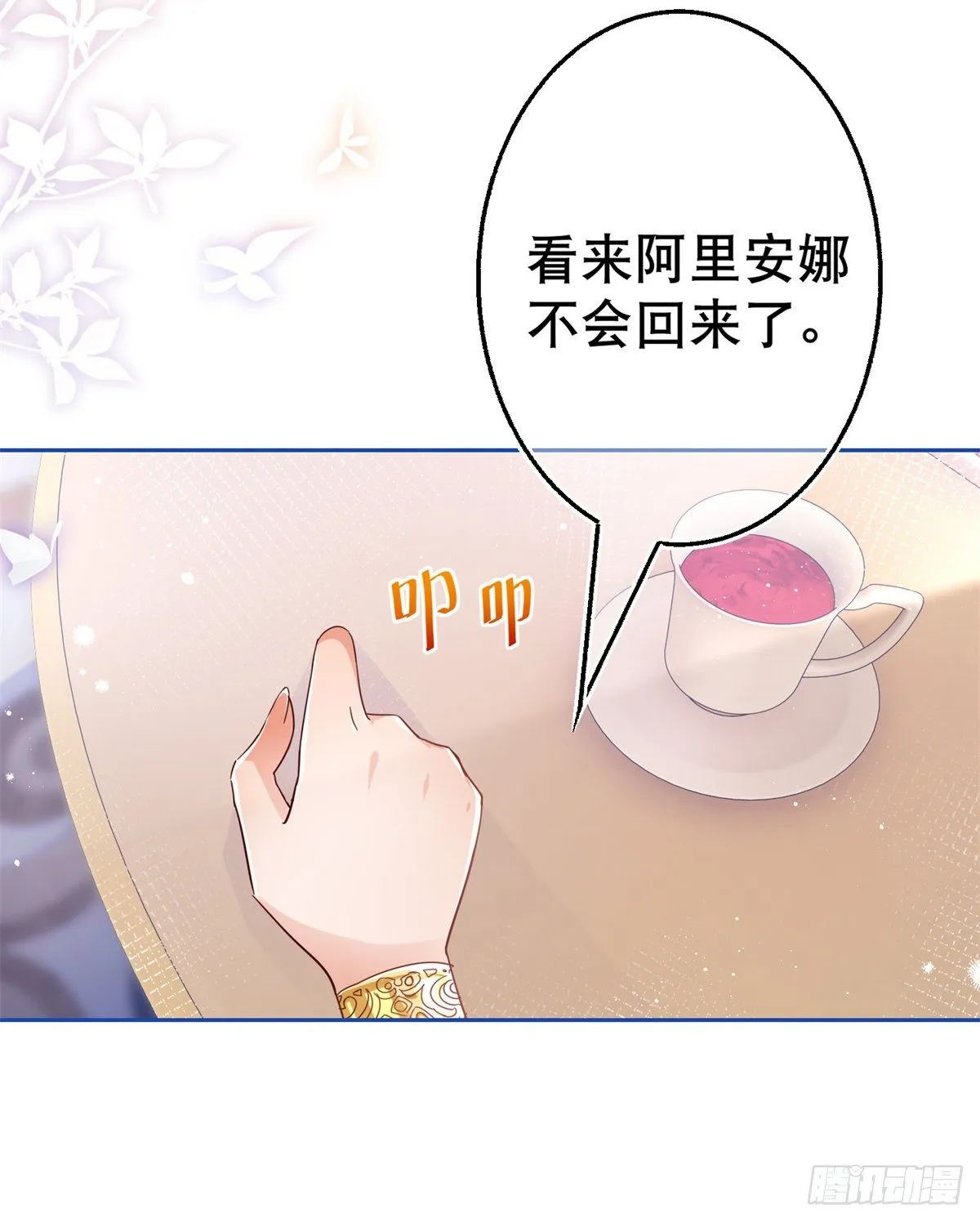 第47话 我们拉勾 第28页