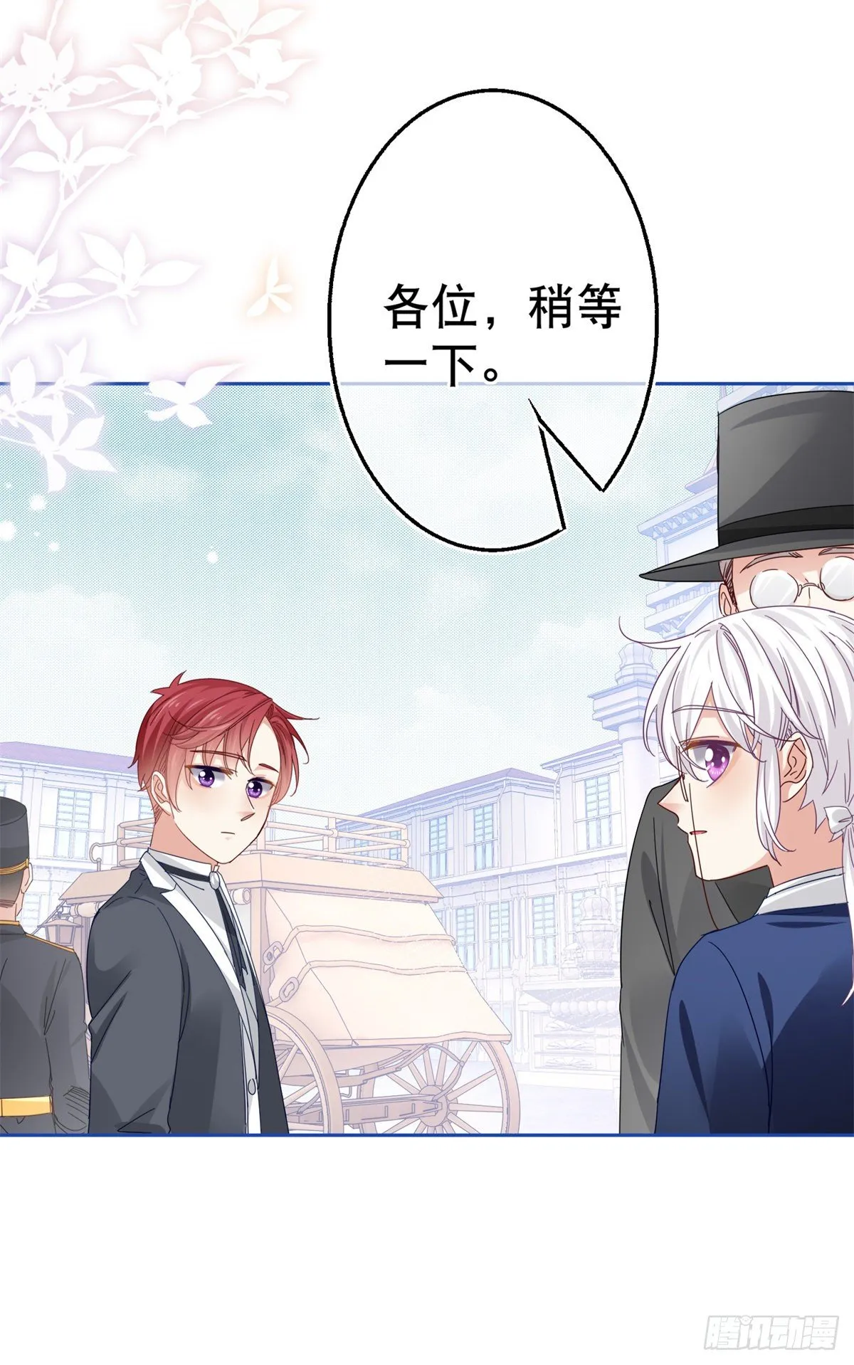 第48话 带他回皇城 第6页