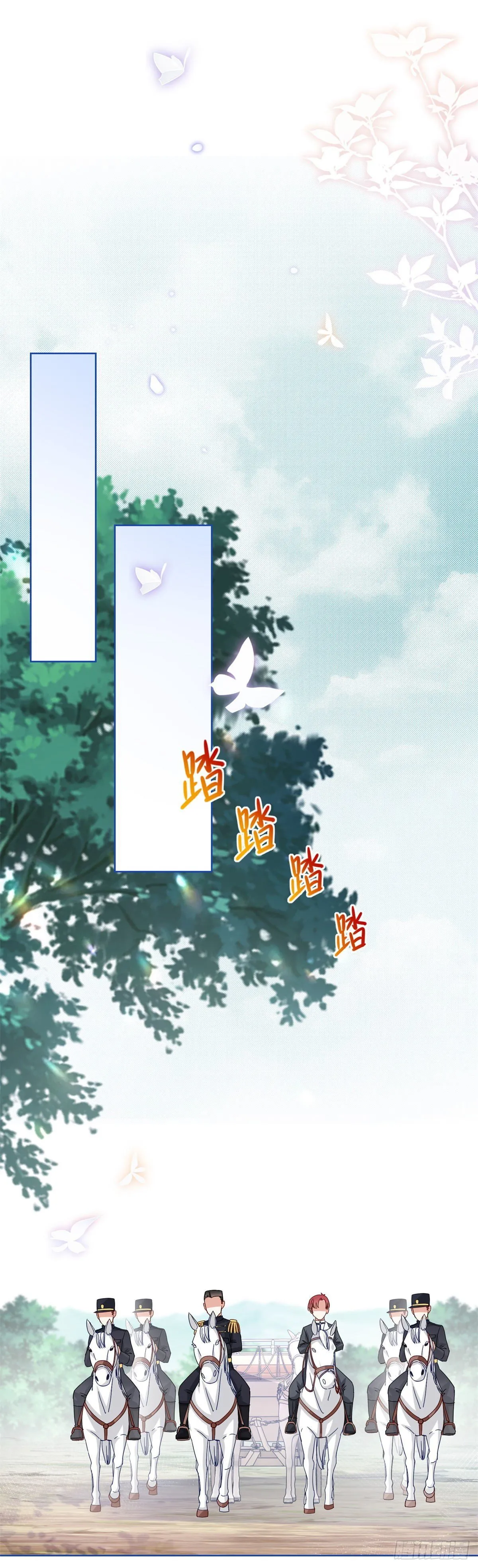 第48话 带他回皇城 第15页
