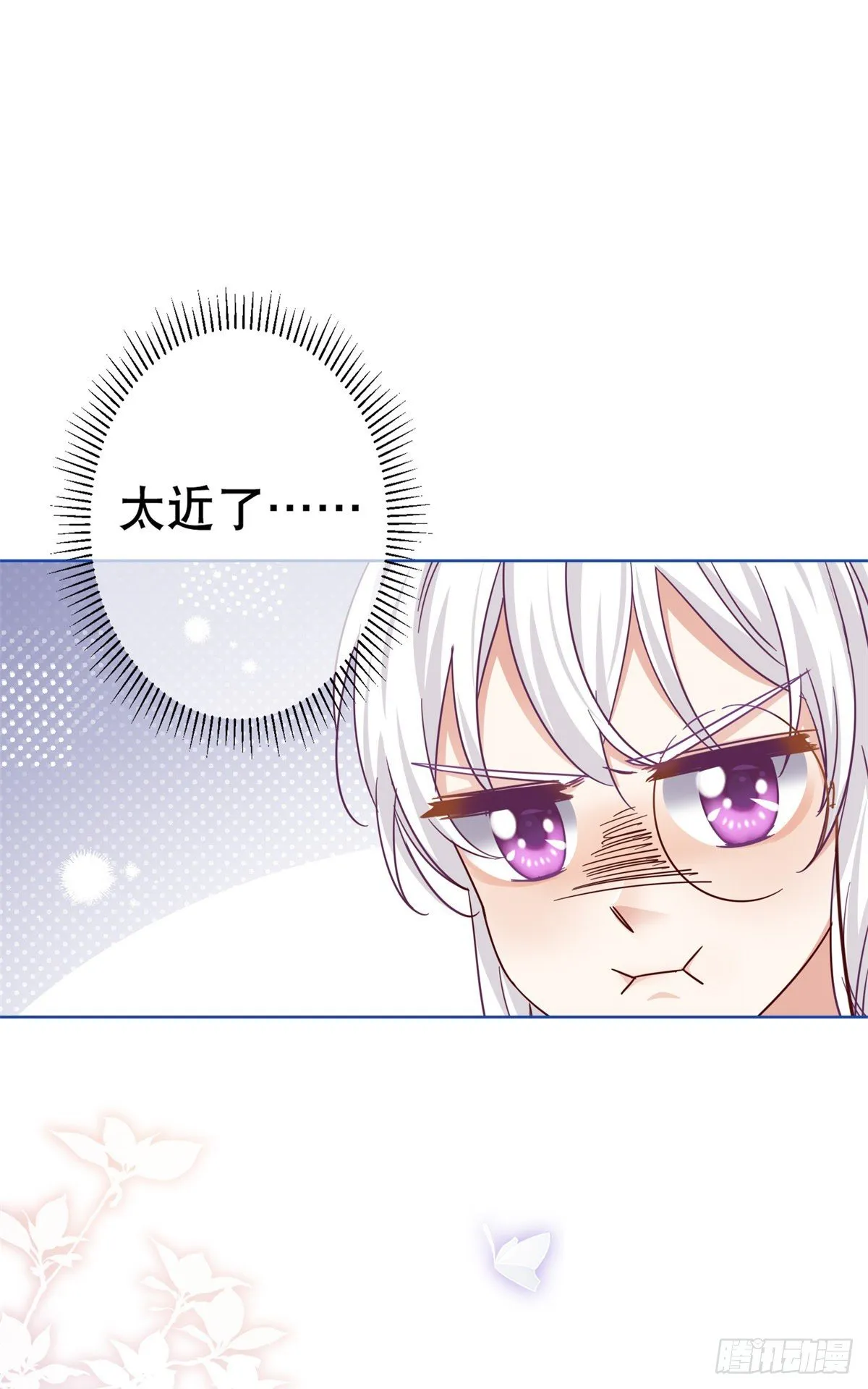 第48话 带他回皇城 第16页