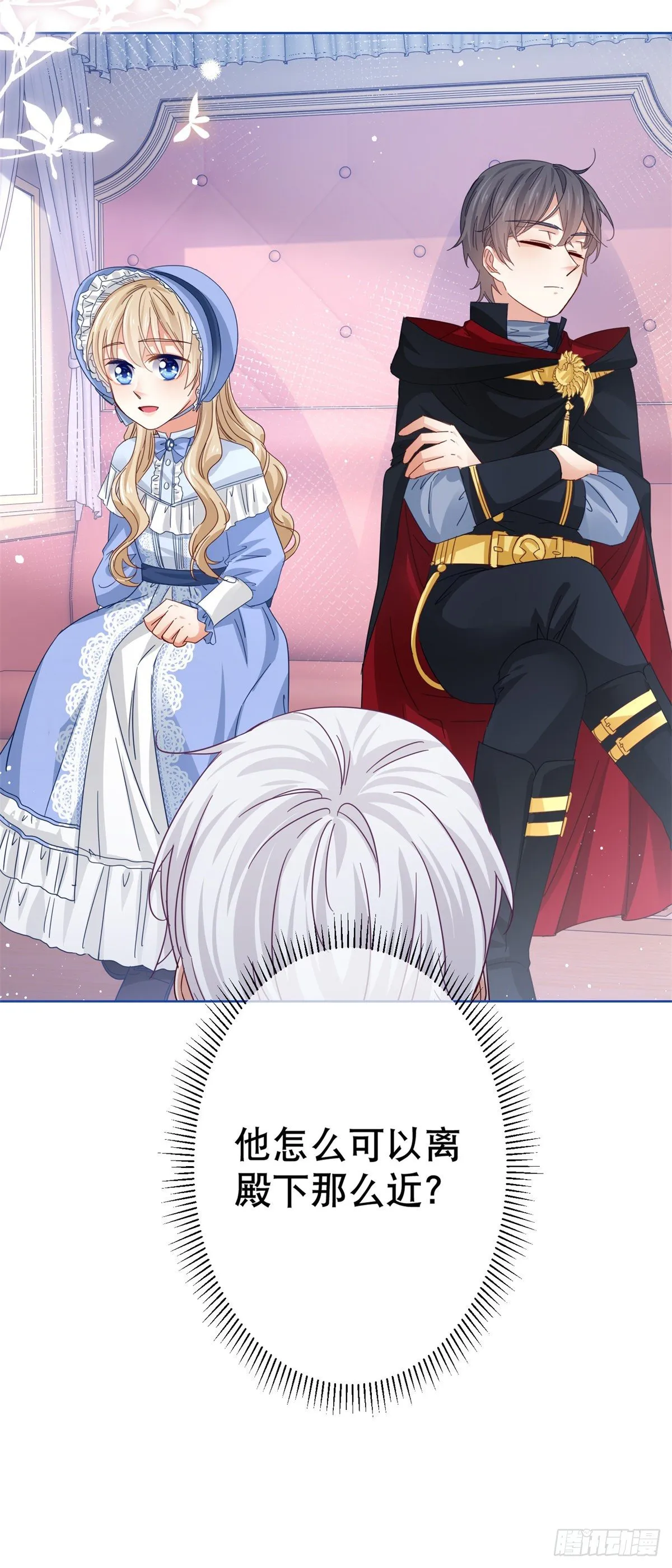 第48话 带他回皇城 第17页