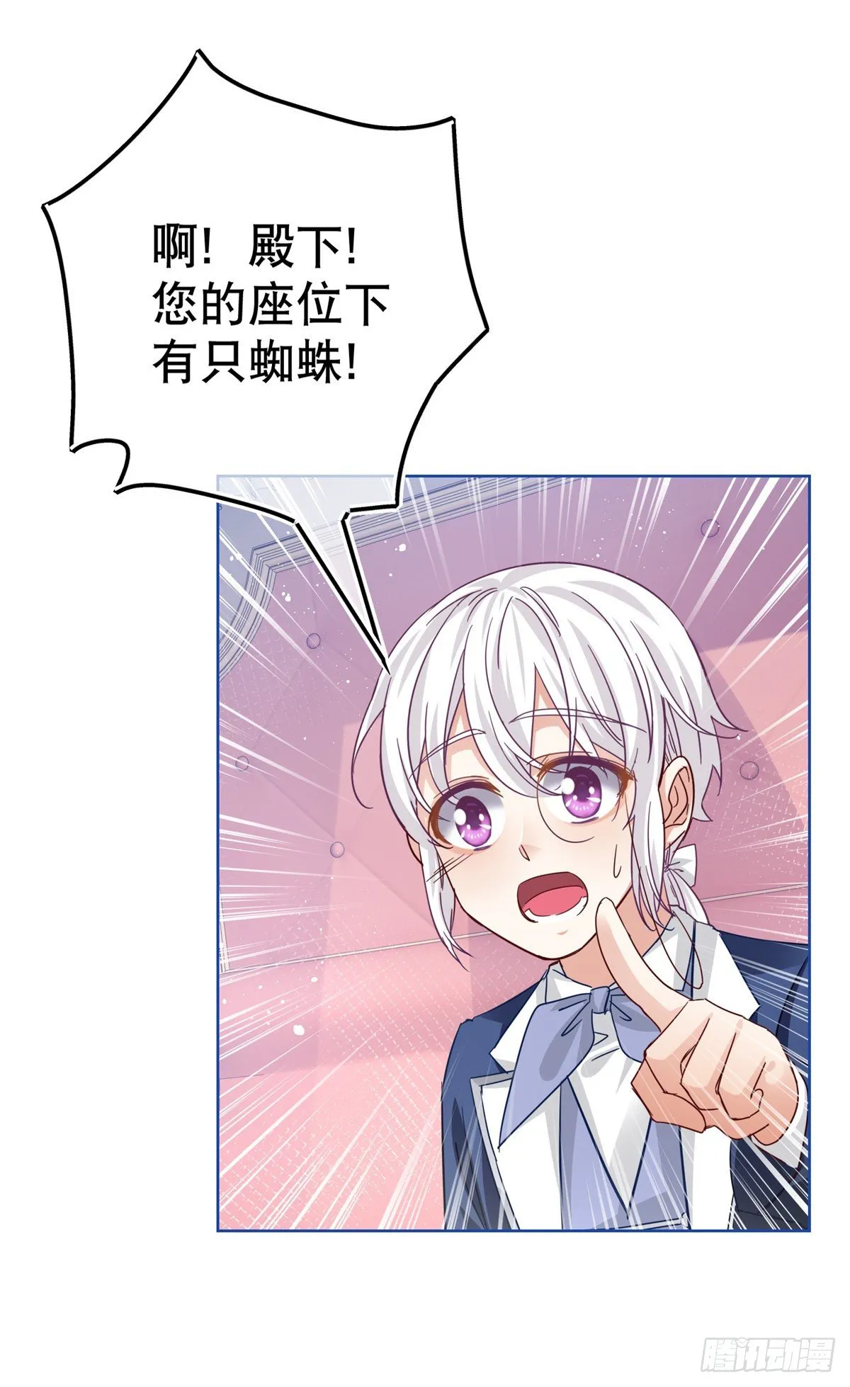 第48话 带他回皇城 第18页