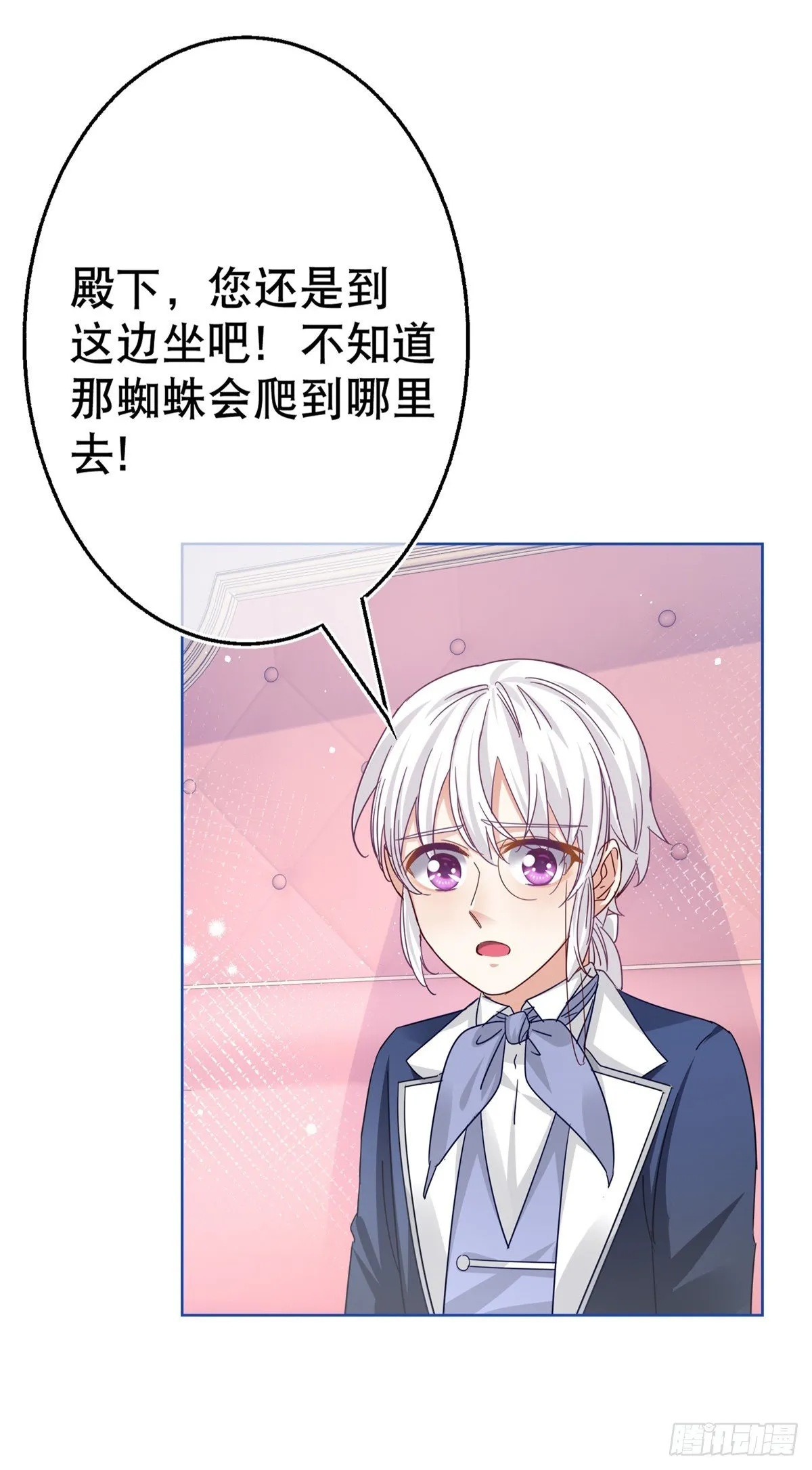 第48话 带他回皇城 第20页