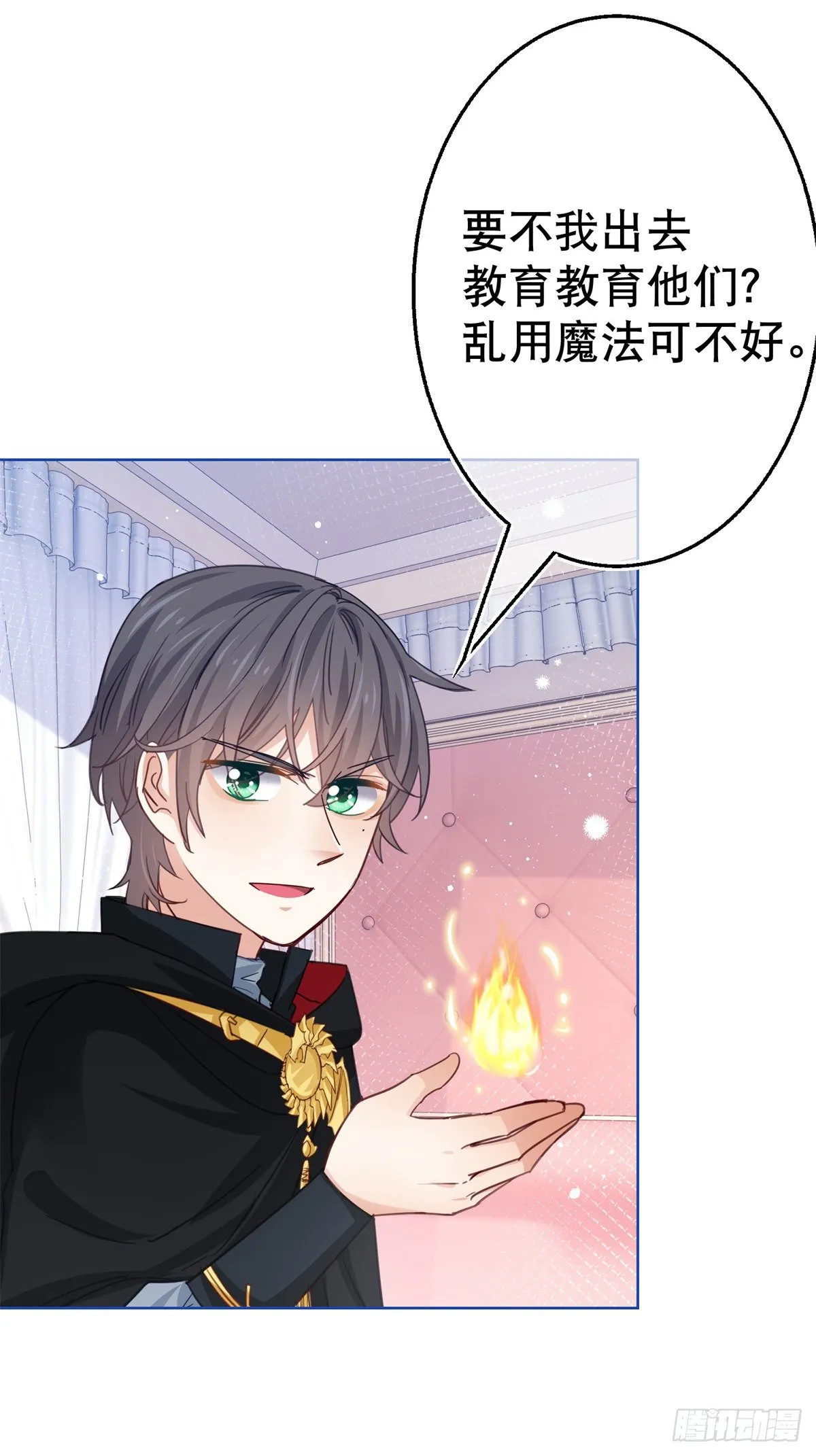 第49话 霍德华中箭了！ 第8页