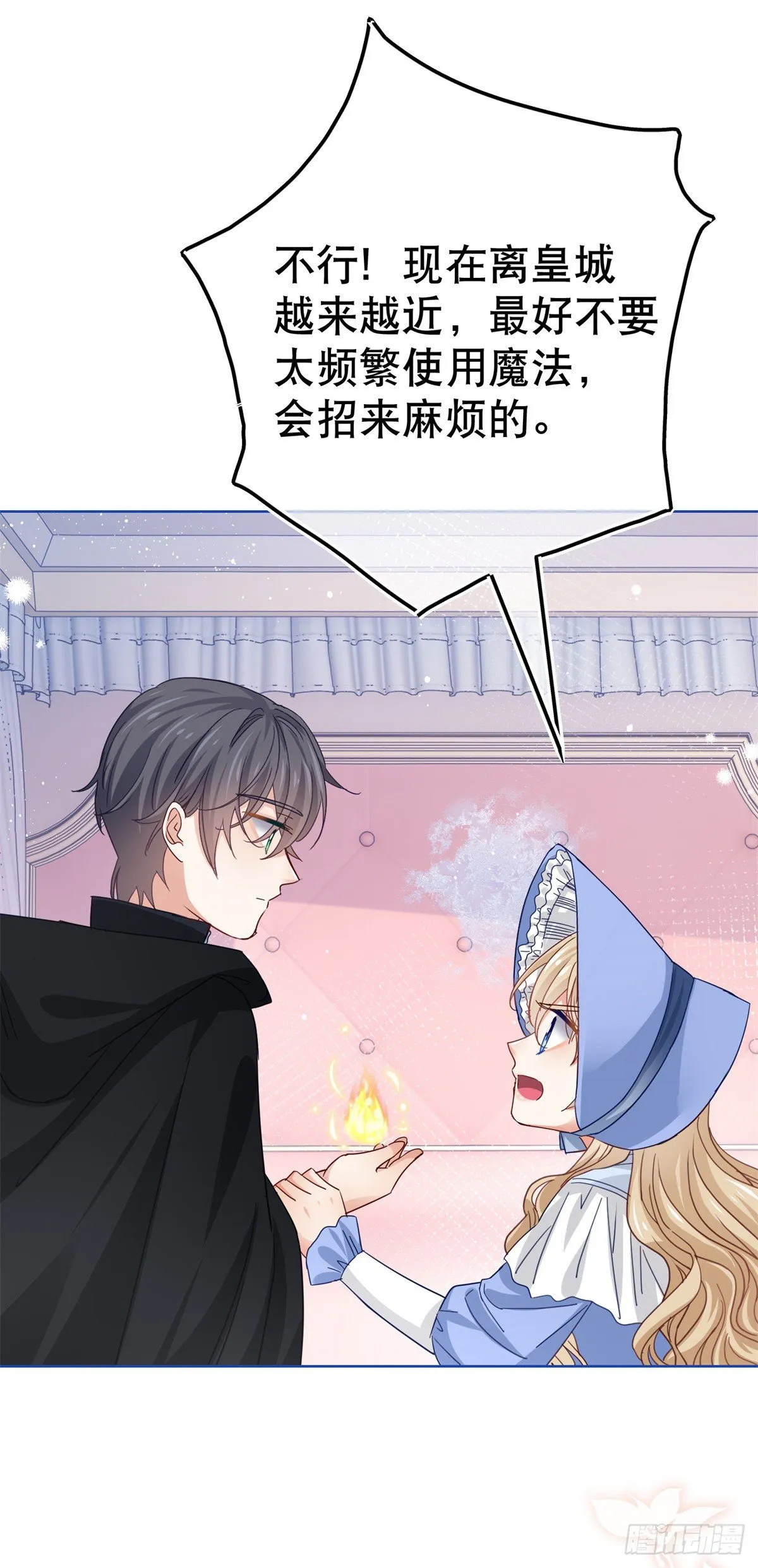 第49话 霍德华中箭了！ 第9页