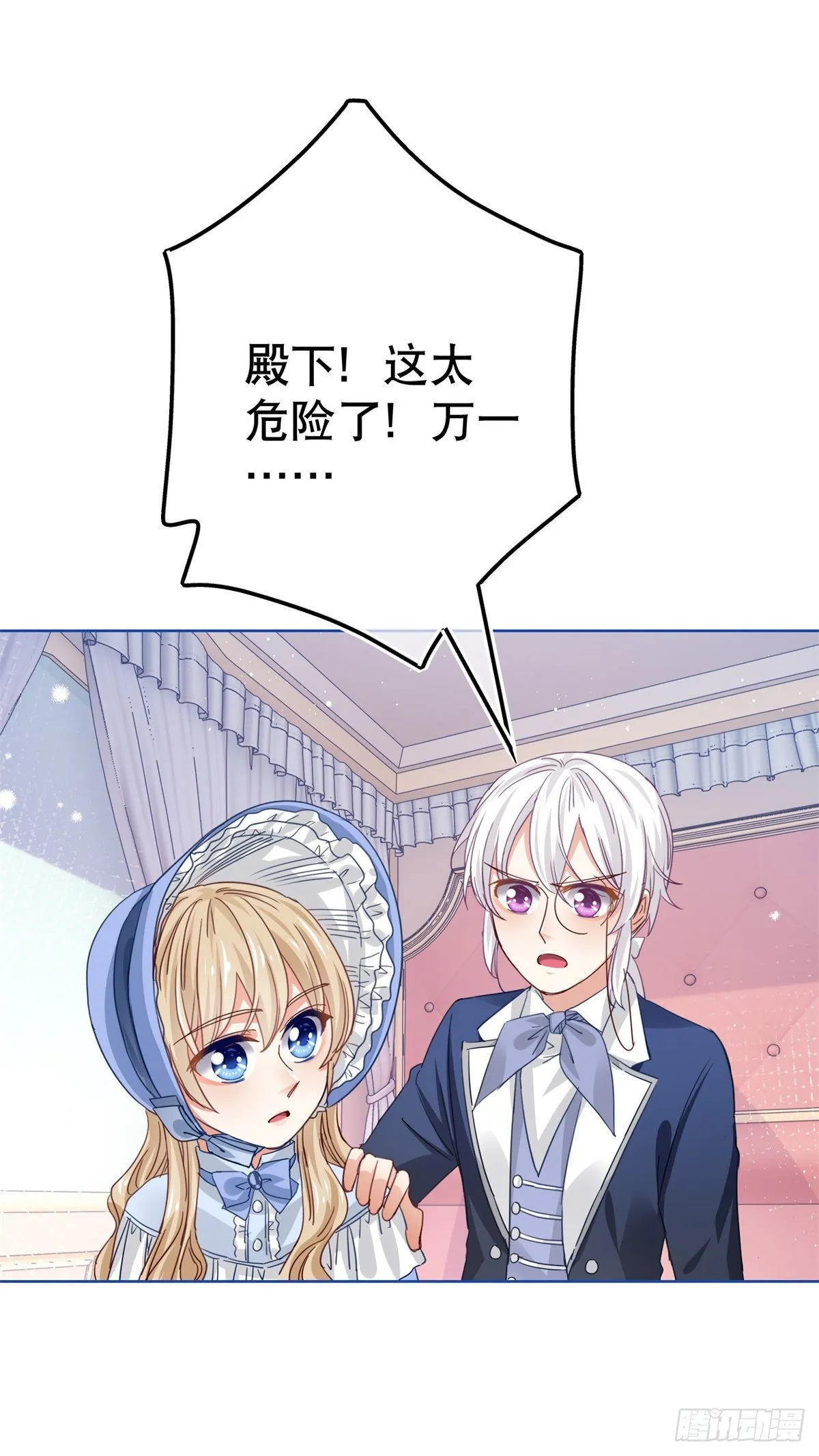 第49话 霍德华中箭了！ 第13页