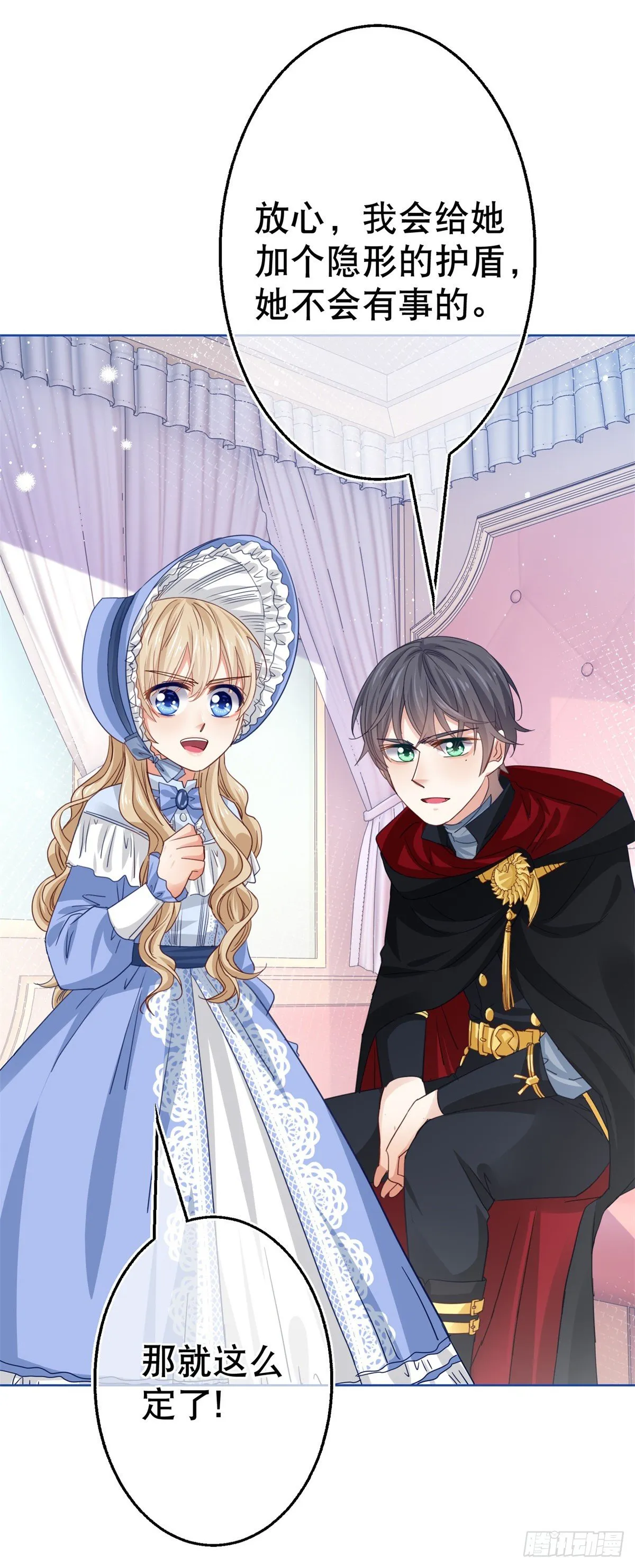 第49话 霍德华中箭了！ 第14页