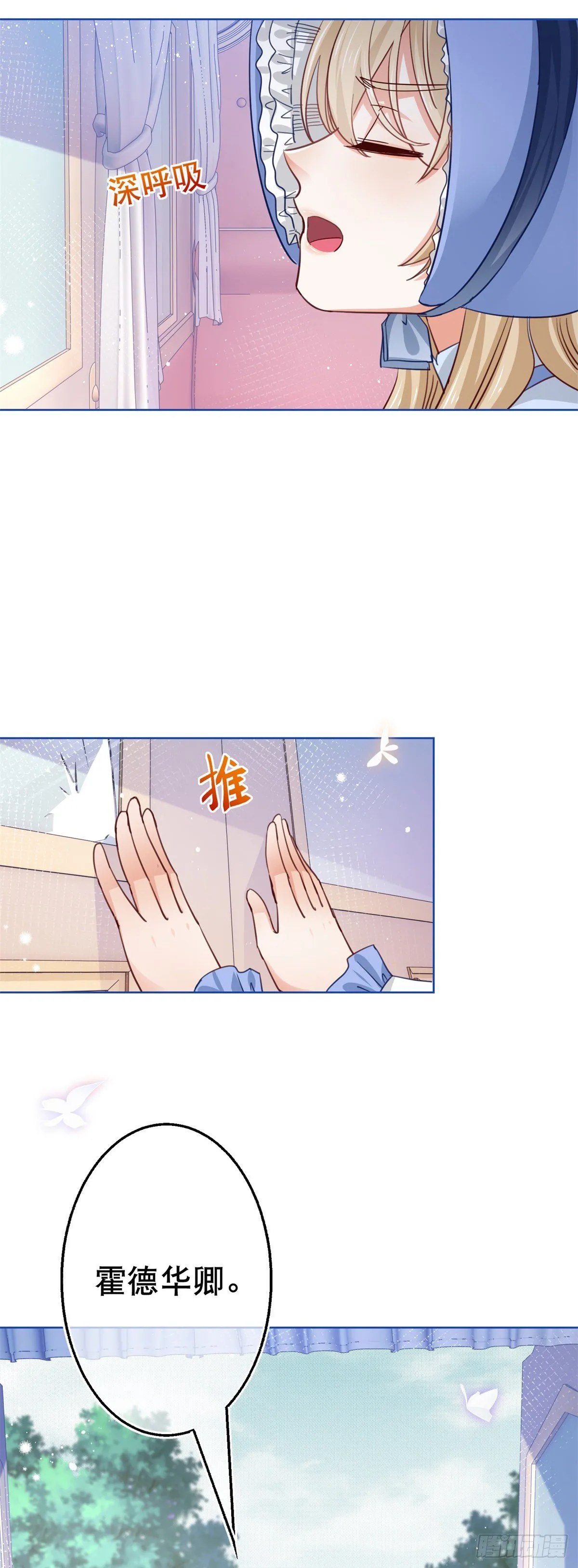 第49话 霍德华中箭了！ 第15页