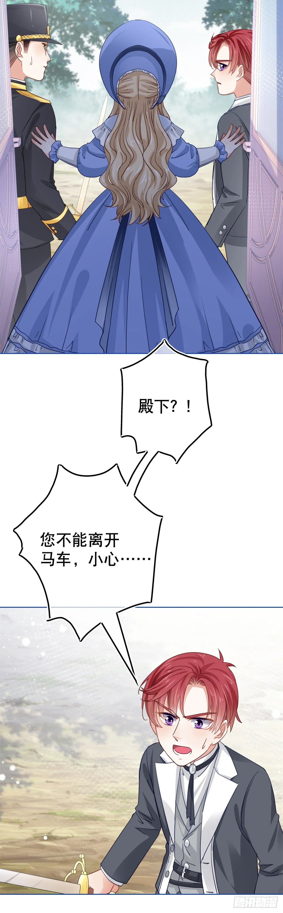 第49话 霍德华中箭了！ 第16页