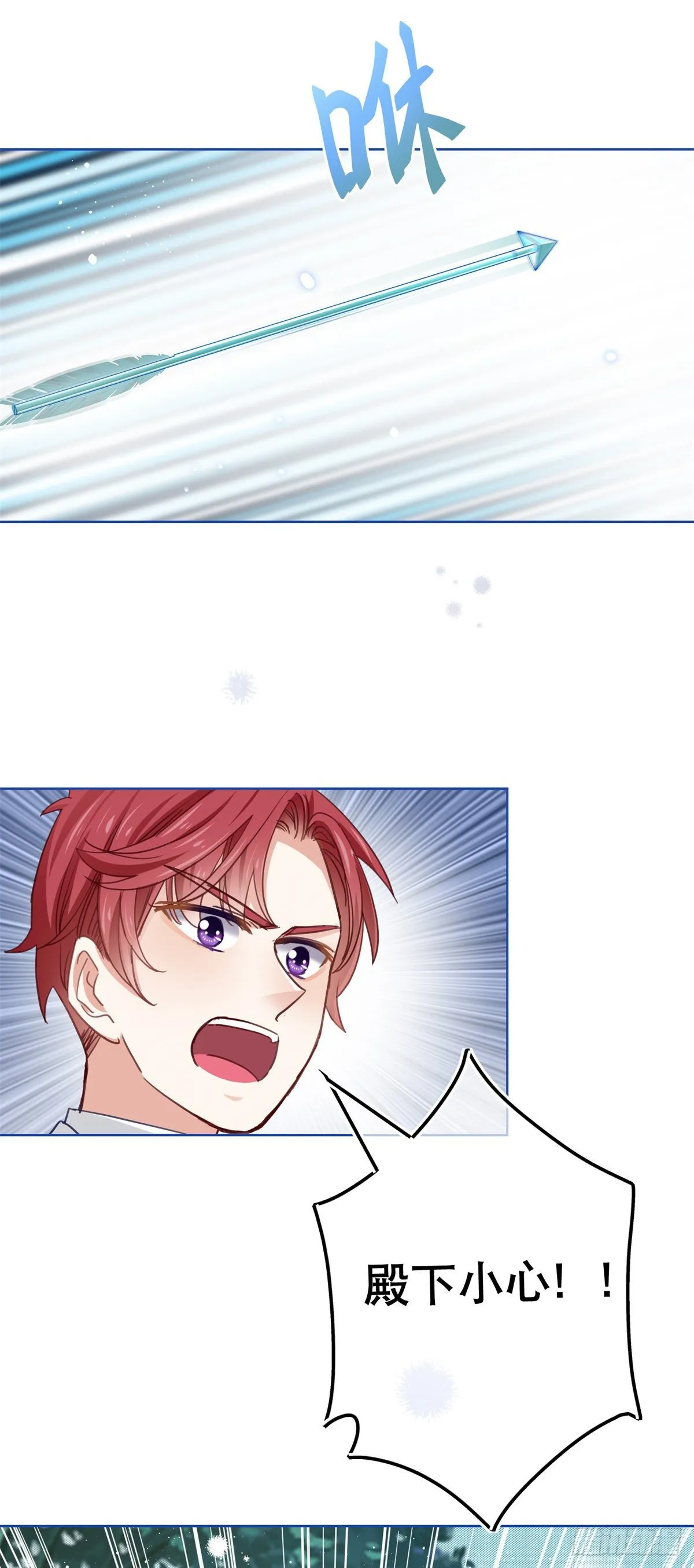第49话 霍德华中箭了！ 第17页