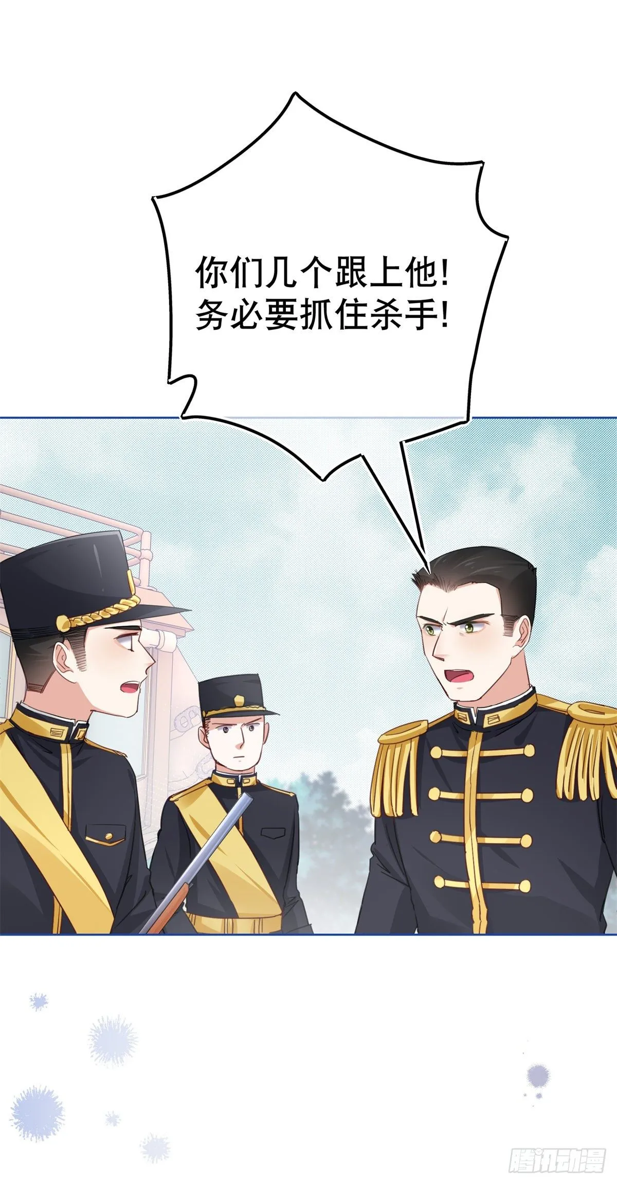 第49话 霍德华中箭了！ 第21页