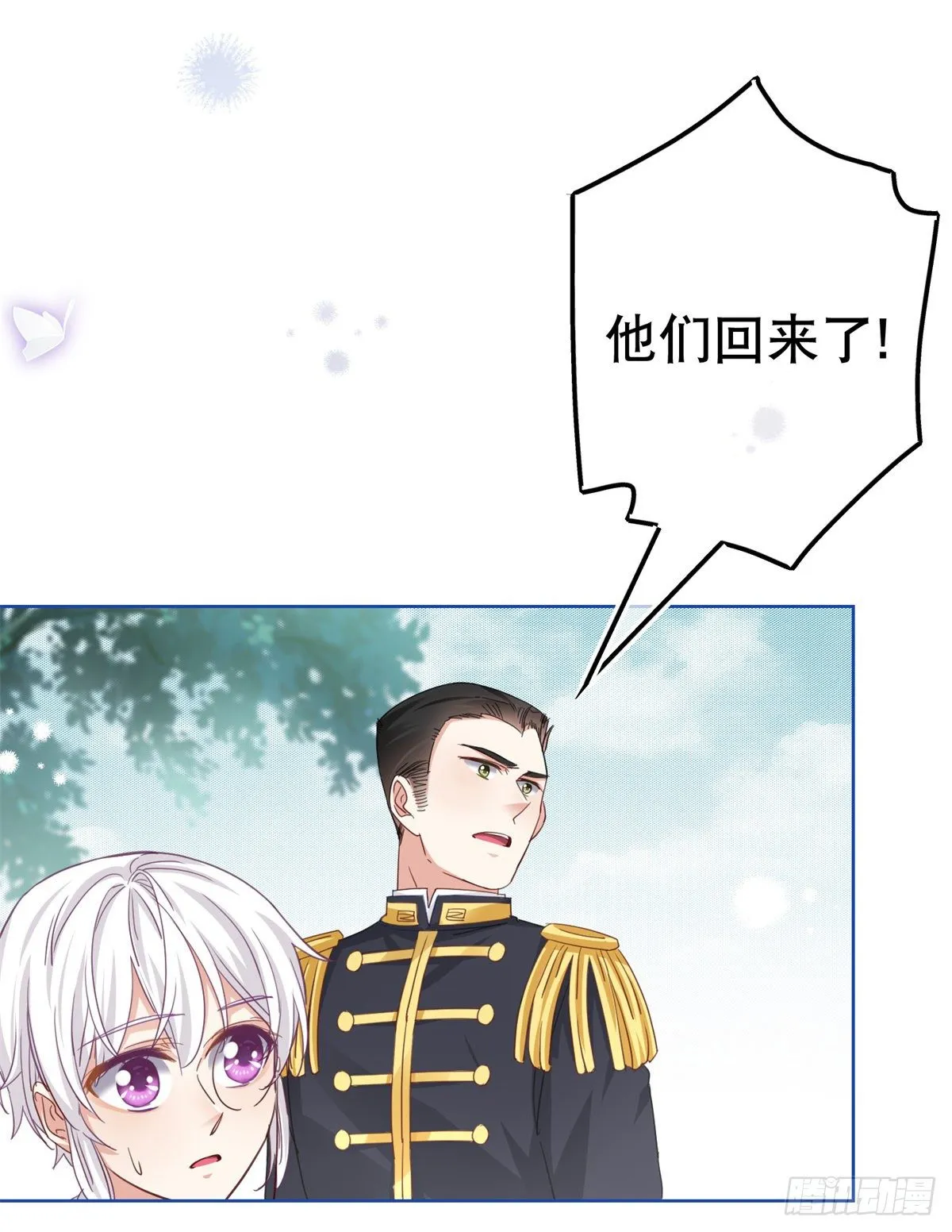 第49话 霍德华中箭了！ 第24页