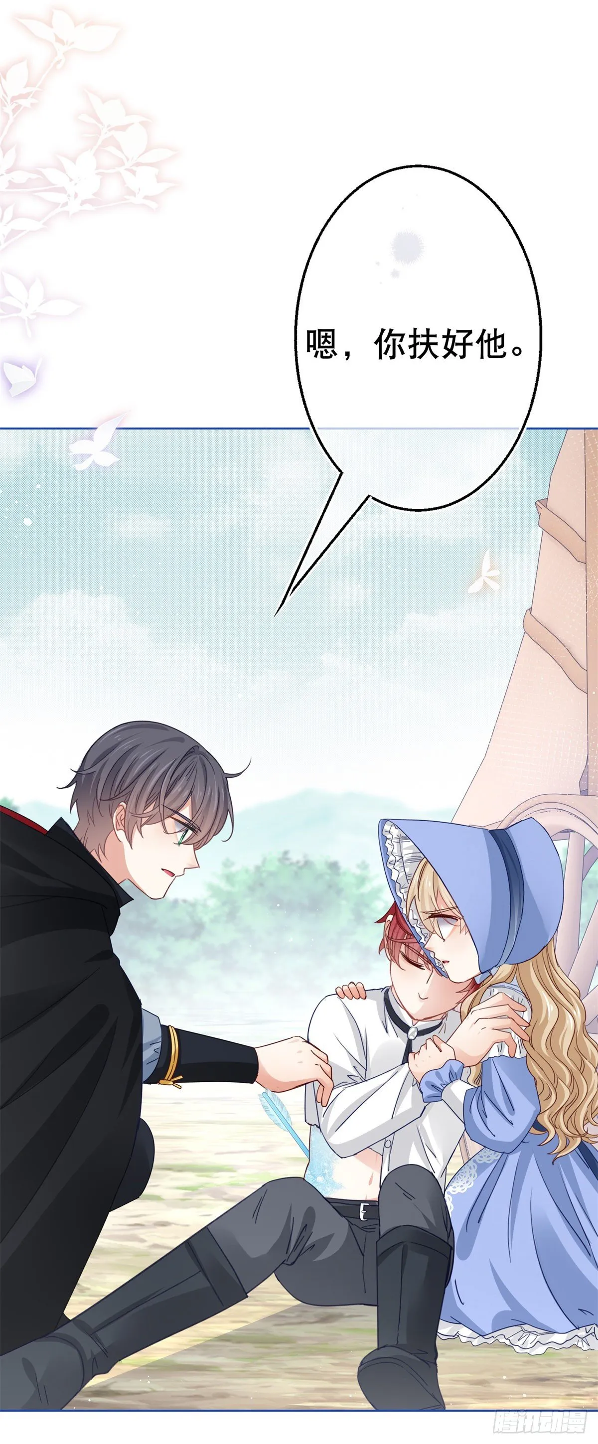 第49话 霍德华中箭了！ 第27页
