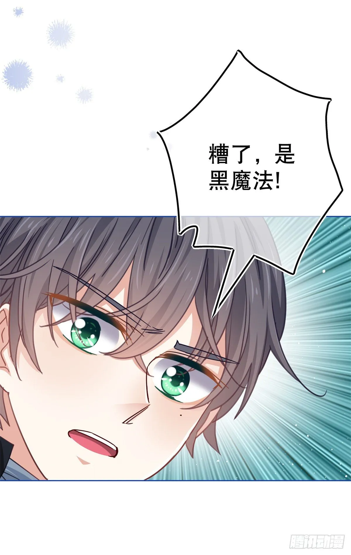 第49话 霍德华中箭了！ 第28页