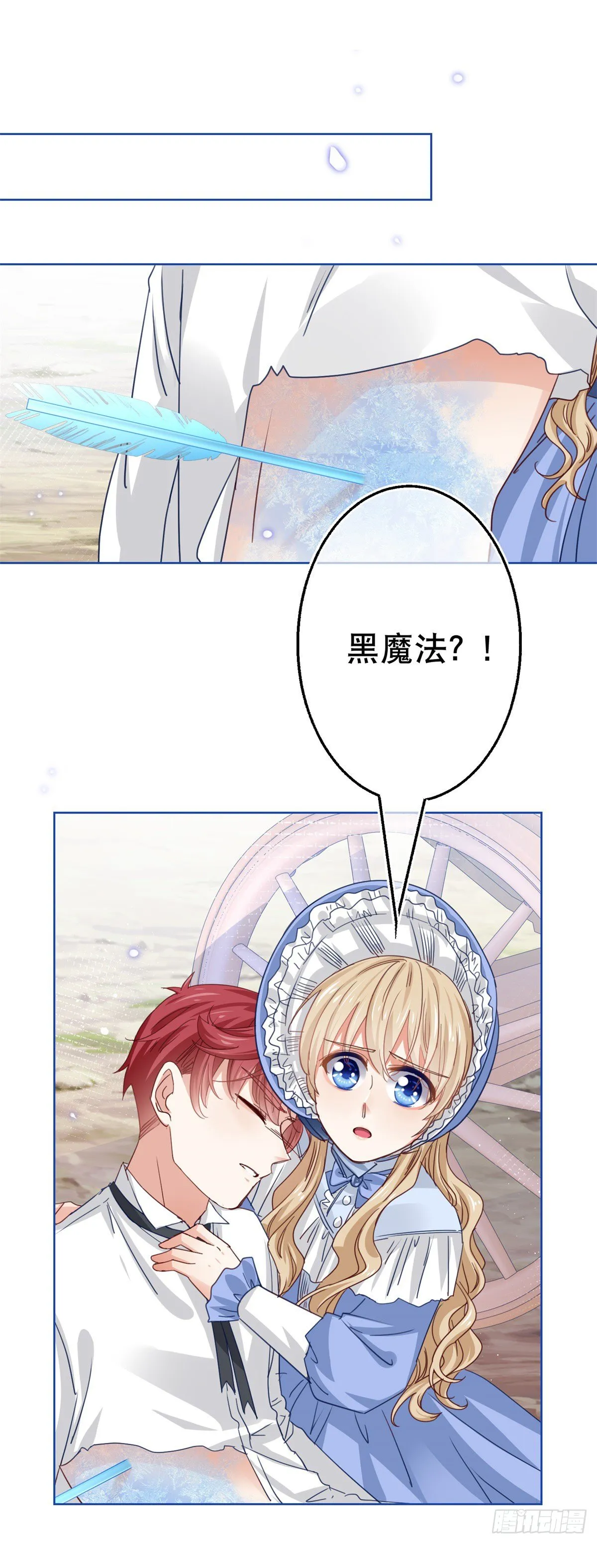 第50话 挑战父皇的底线 第2页
