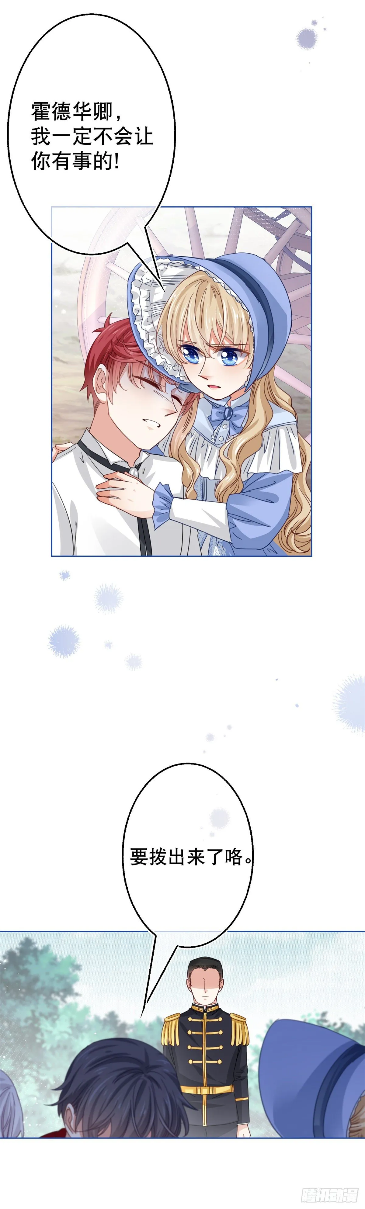 第50话 挑战父皇的底线 第5页