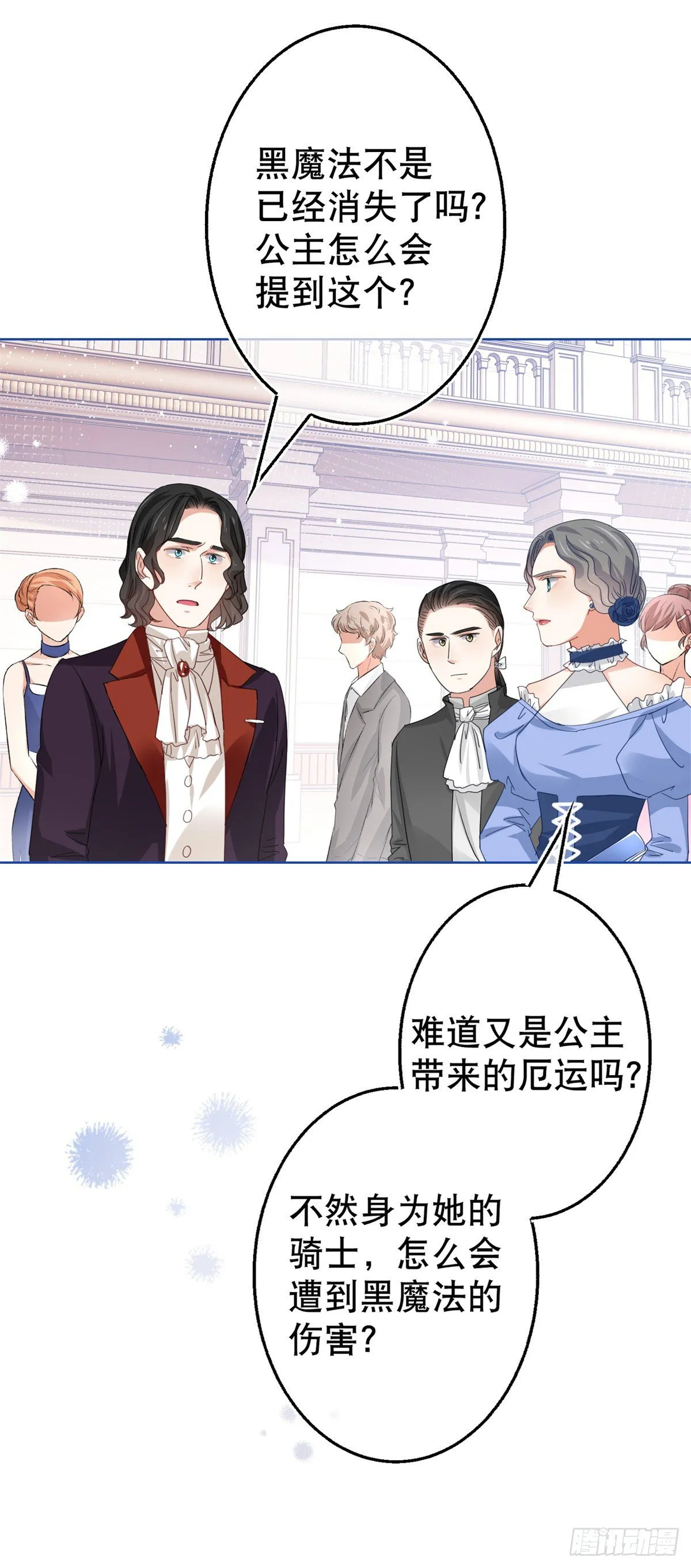 第50话 挑战父皇的底线 第17页