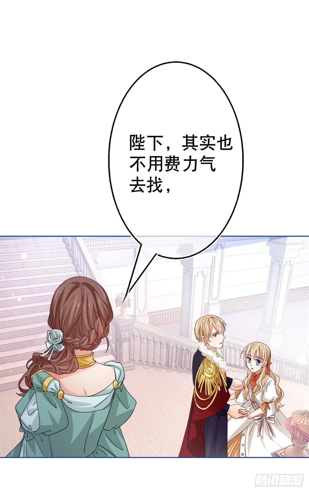 第50话 挑战父皇的底线 第25页