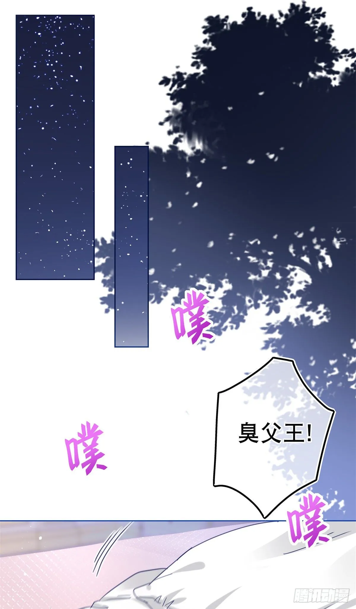 第51话 塔西亚被禁足 第16页
