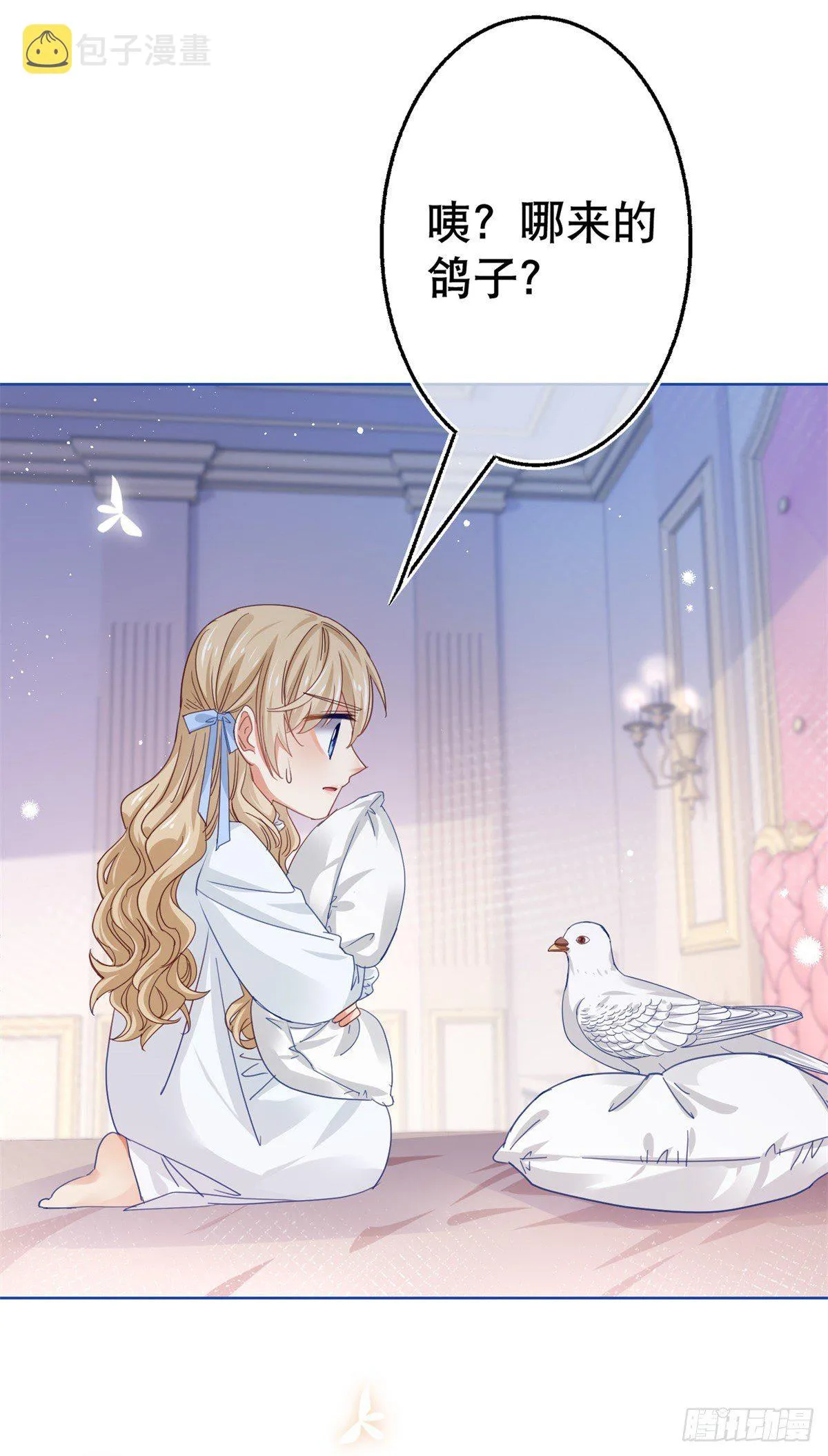 第51话 塔西亚被禁足 第21页