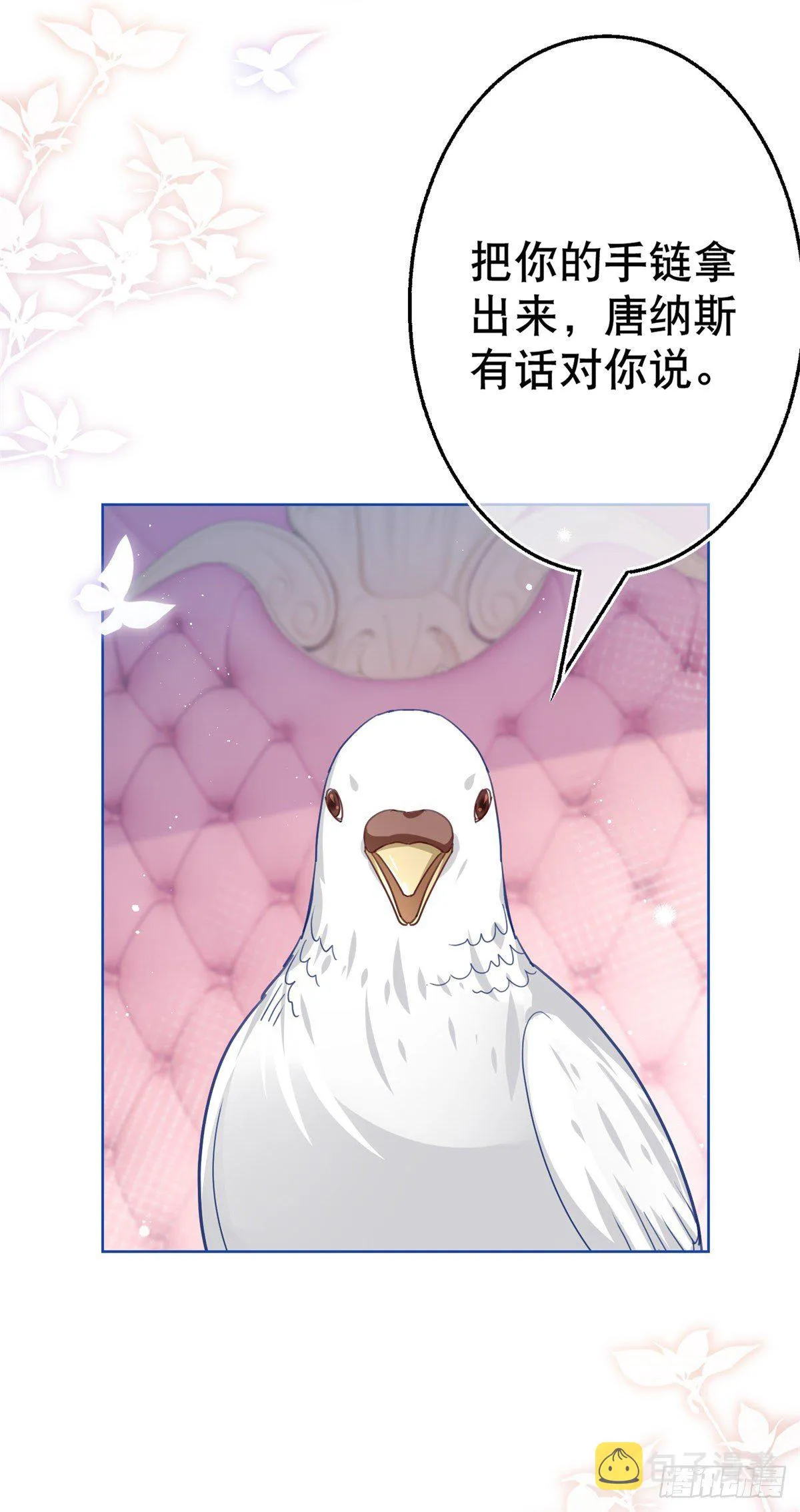 第51话 塔西亚被禁足 第22页