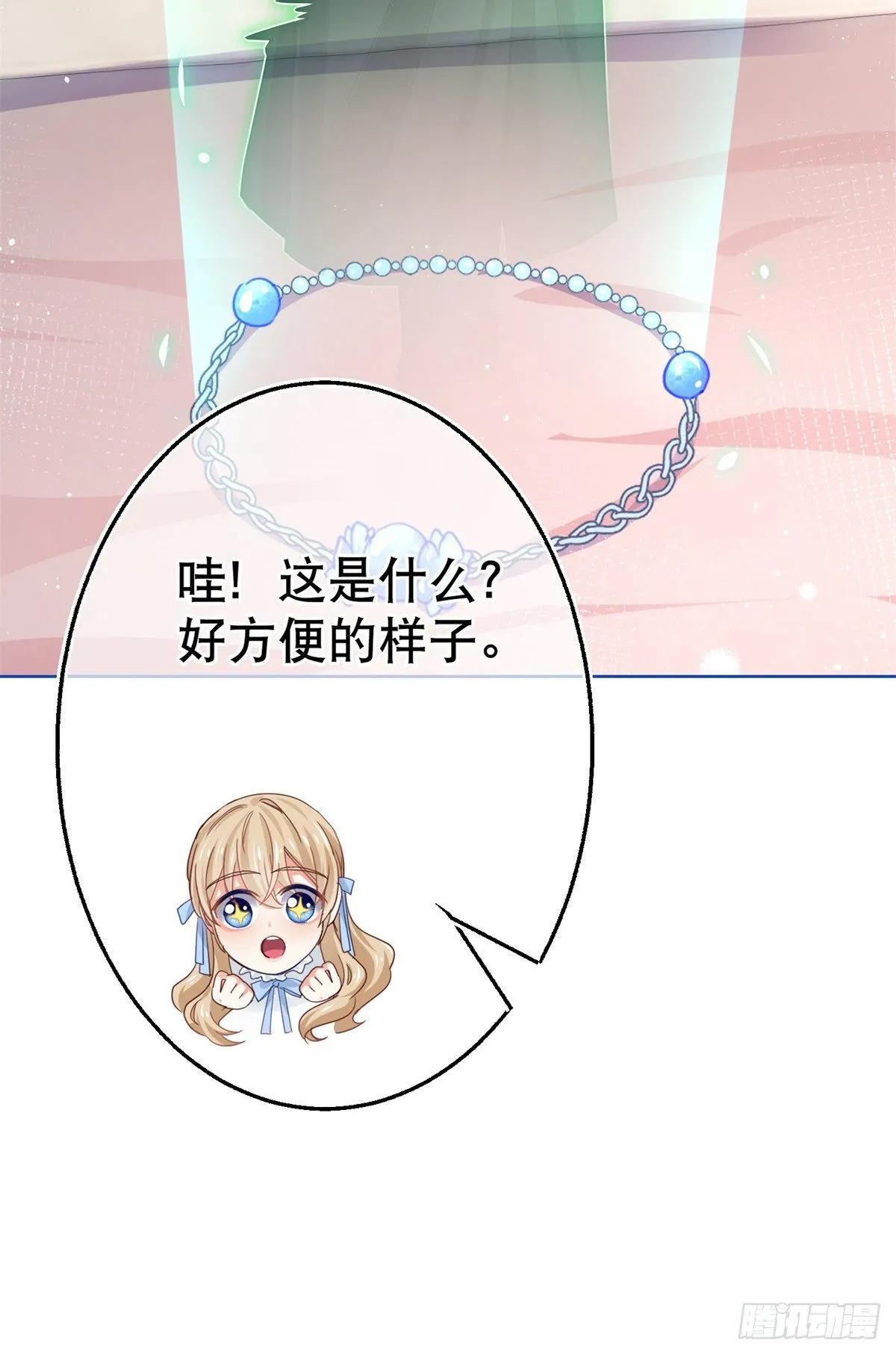 第51话 塔西亚被禁足 第26页