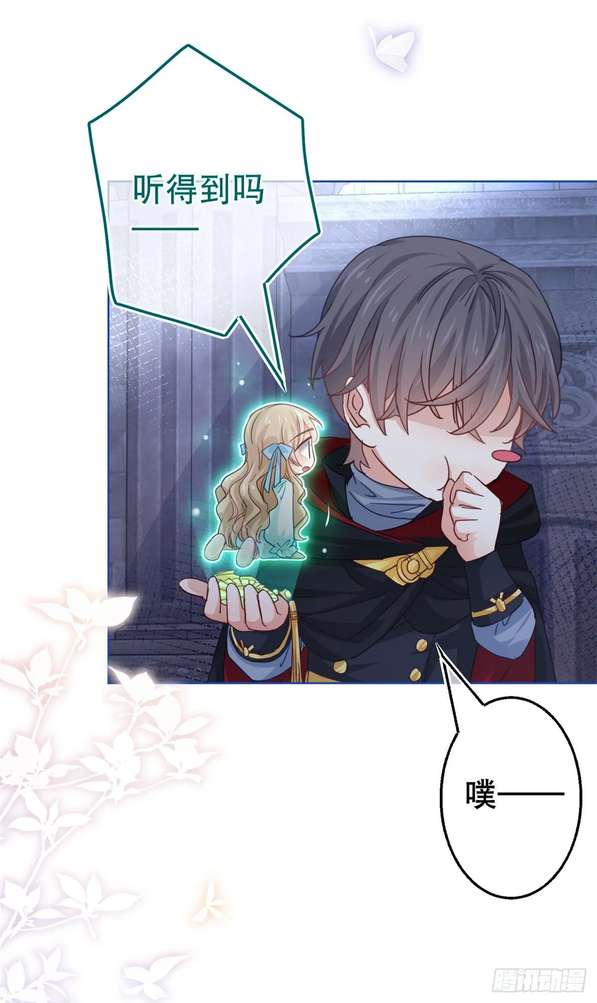 第51话 塔西亚被禁足 第30页