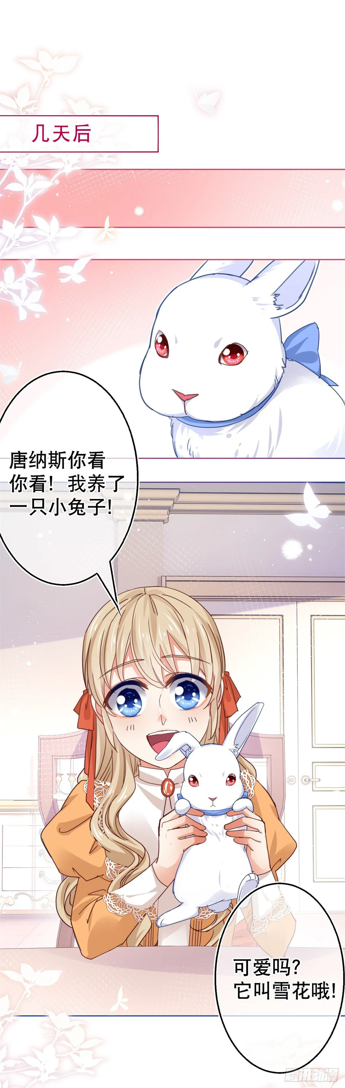 第52话 太子被废！ 第15页