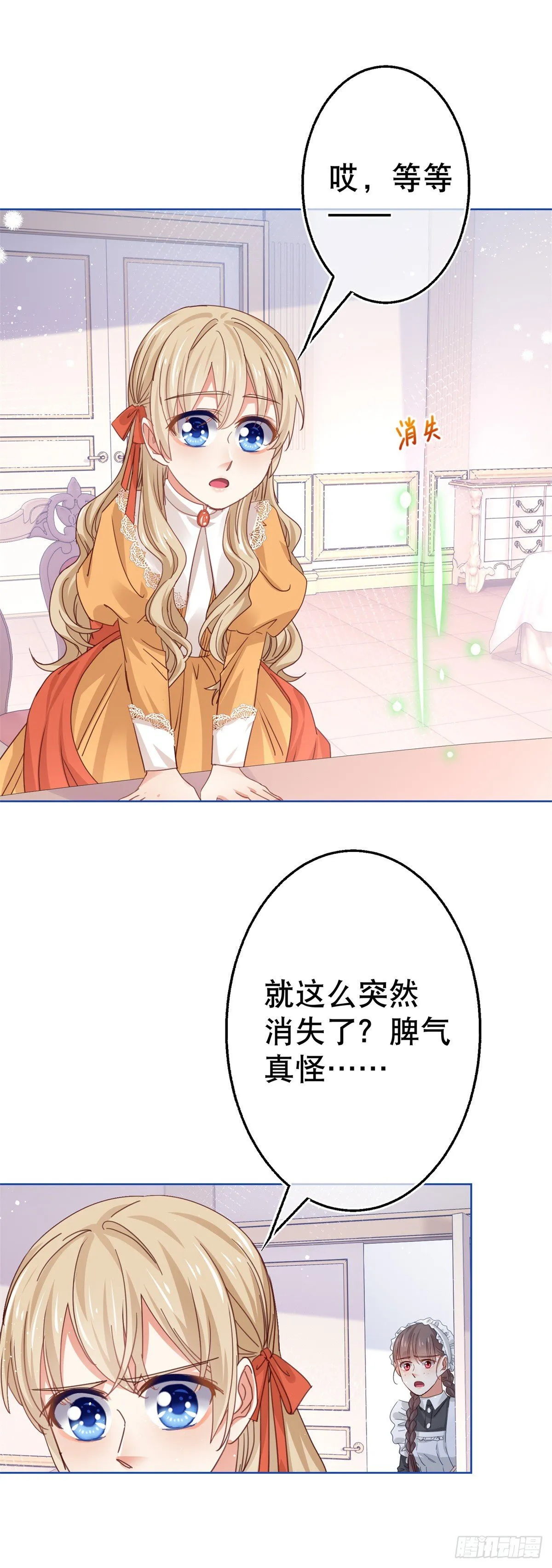 第52话 太子被废！ 第22页