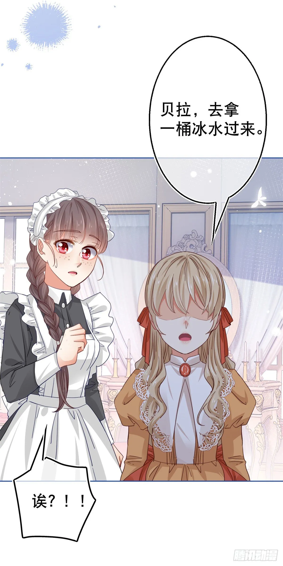 第53话 逃离禁足 第6页