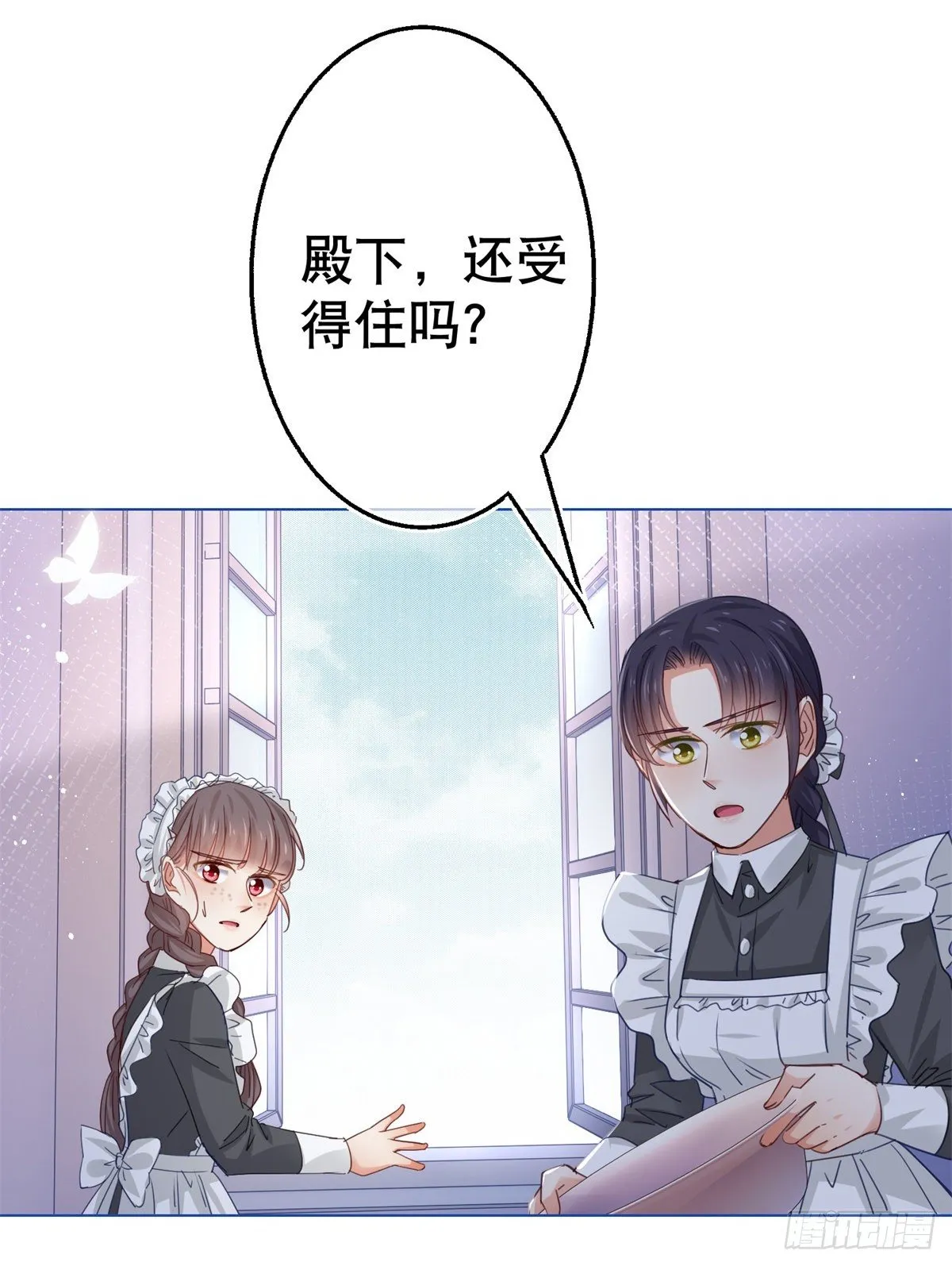 第53话 逃离禁足 第8页