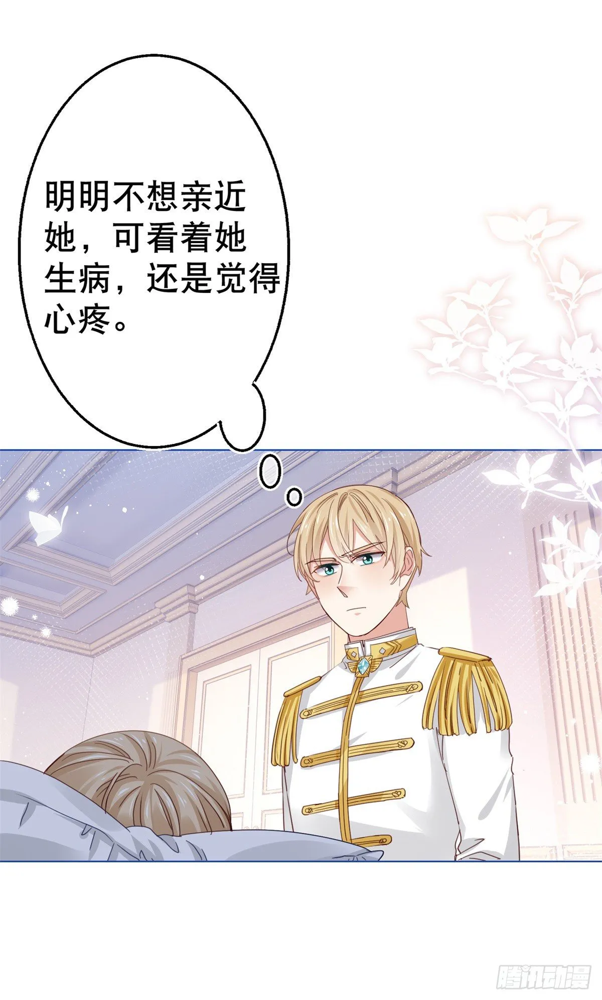 第53话 逃离禁足 第13页