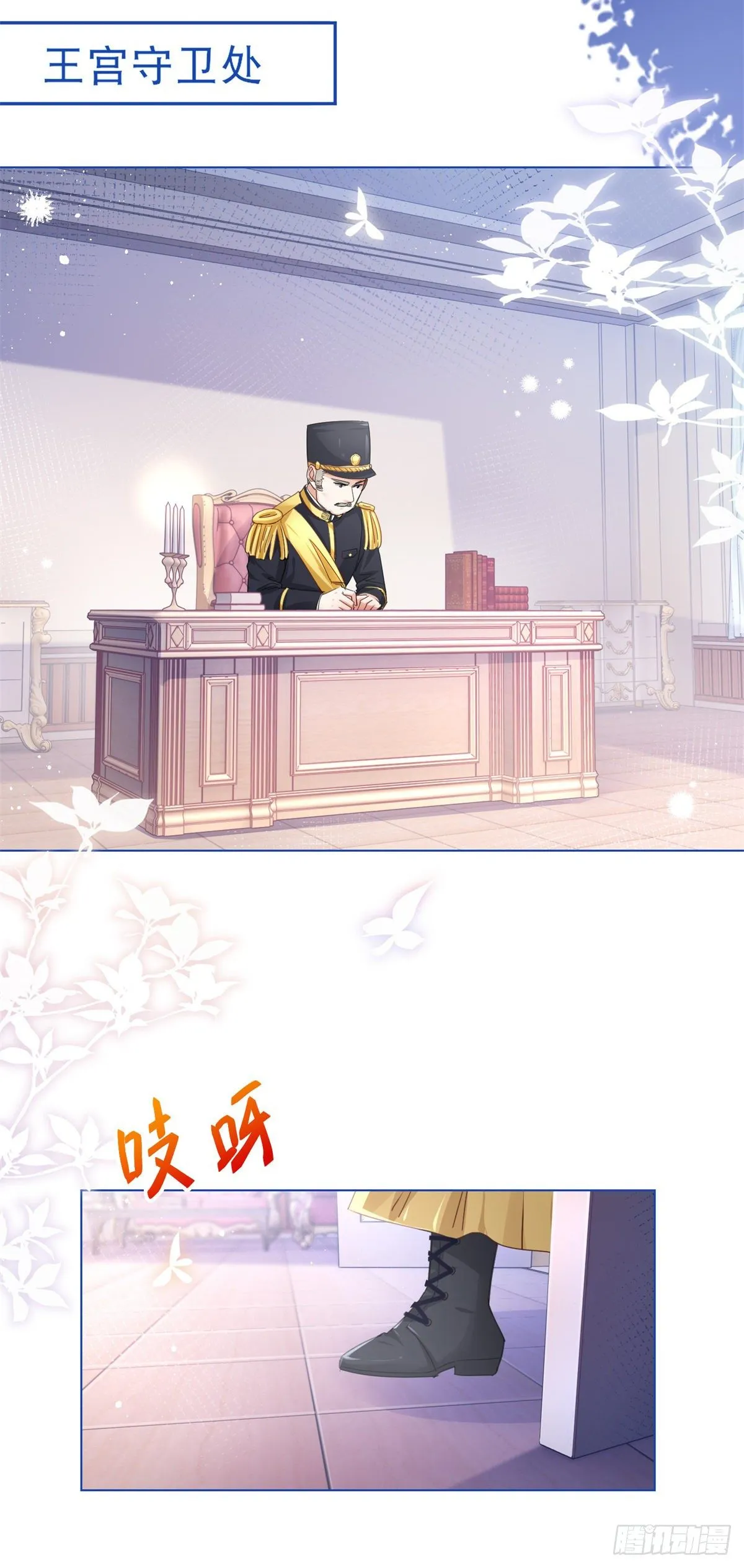 第53话 逃离禁足 第21页