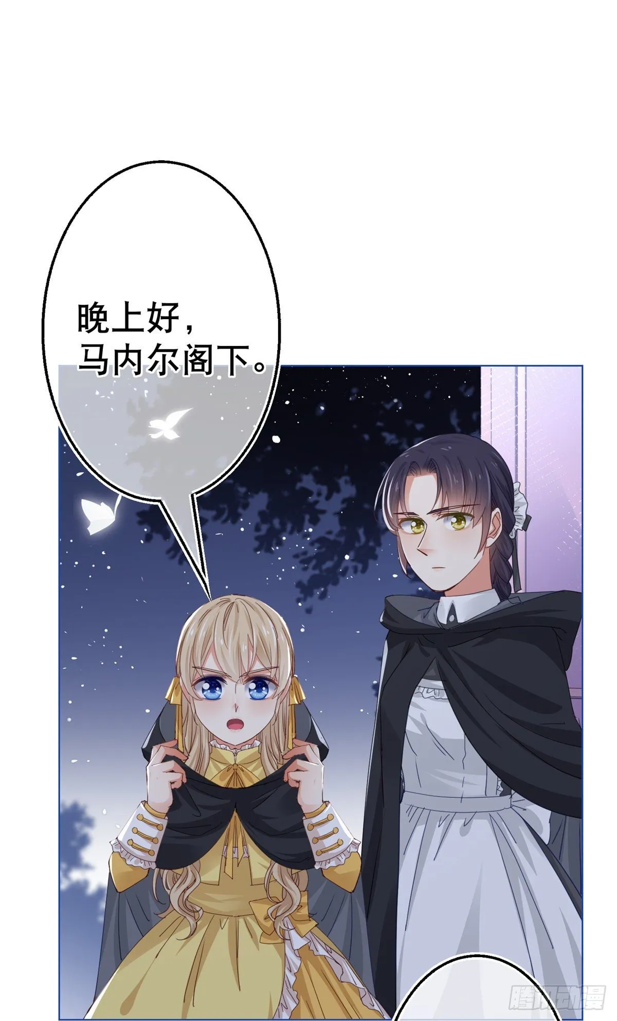 第53话 逃离禁足 第22页