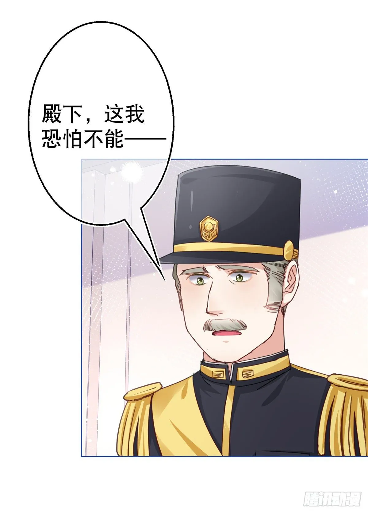 第53话 逃离禁足 第24页