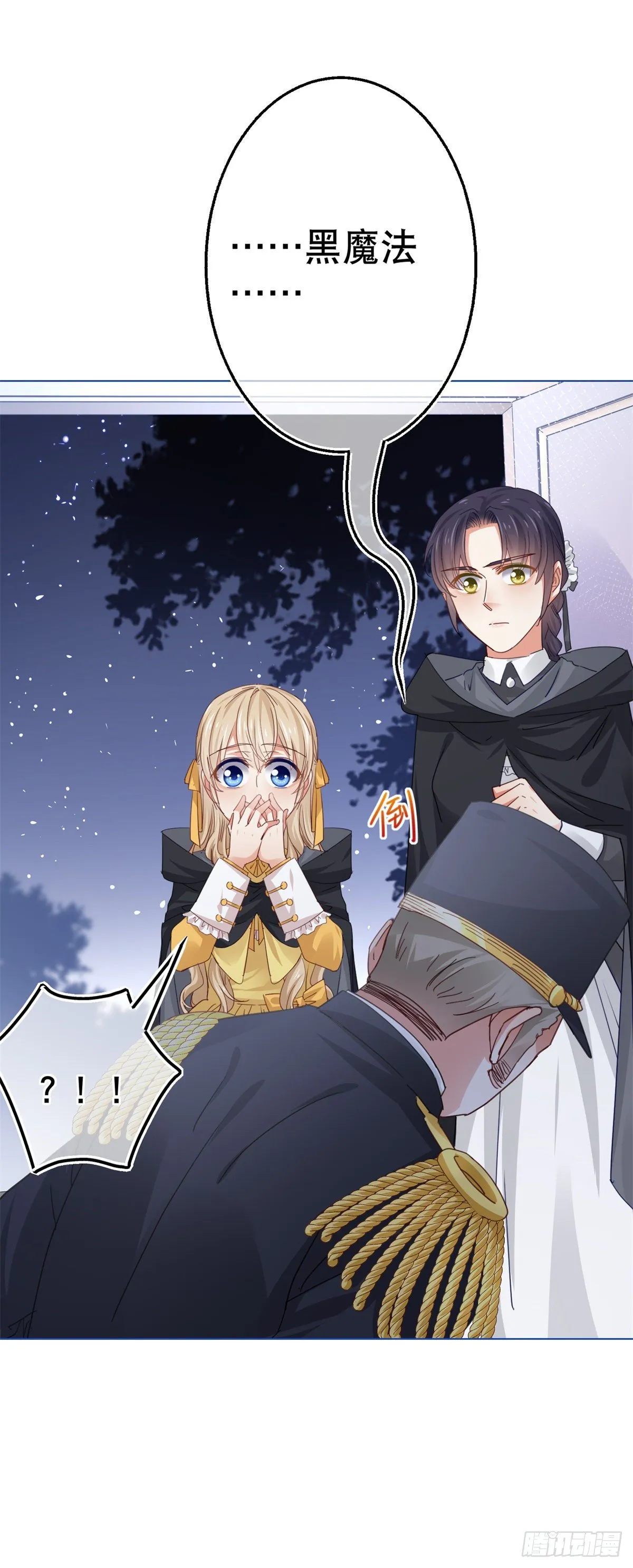 第53话 逃离禁足 第26页