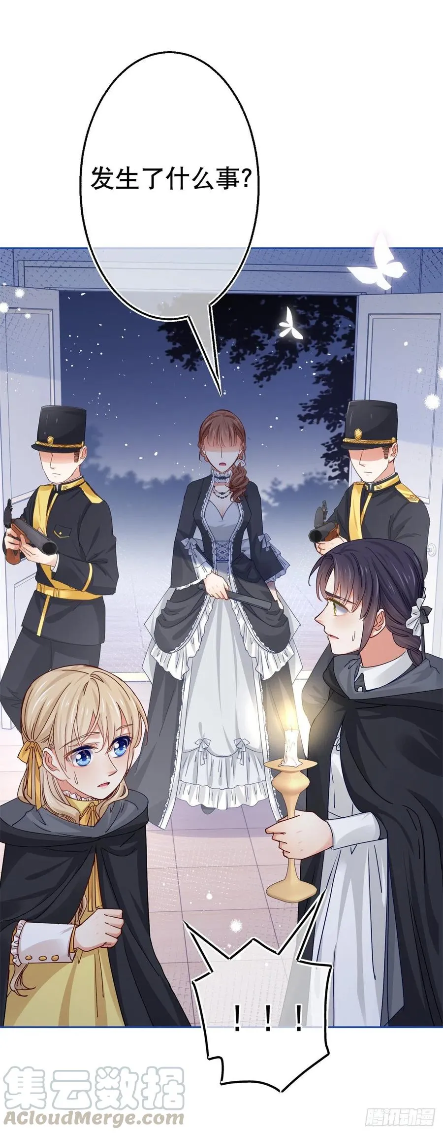 第54话 父皇一点都不笨嘛！ 第5页