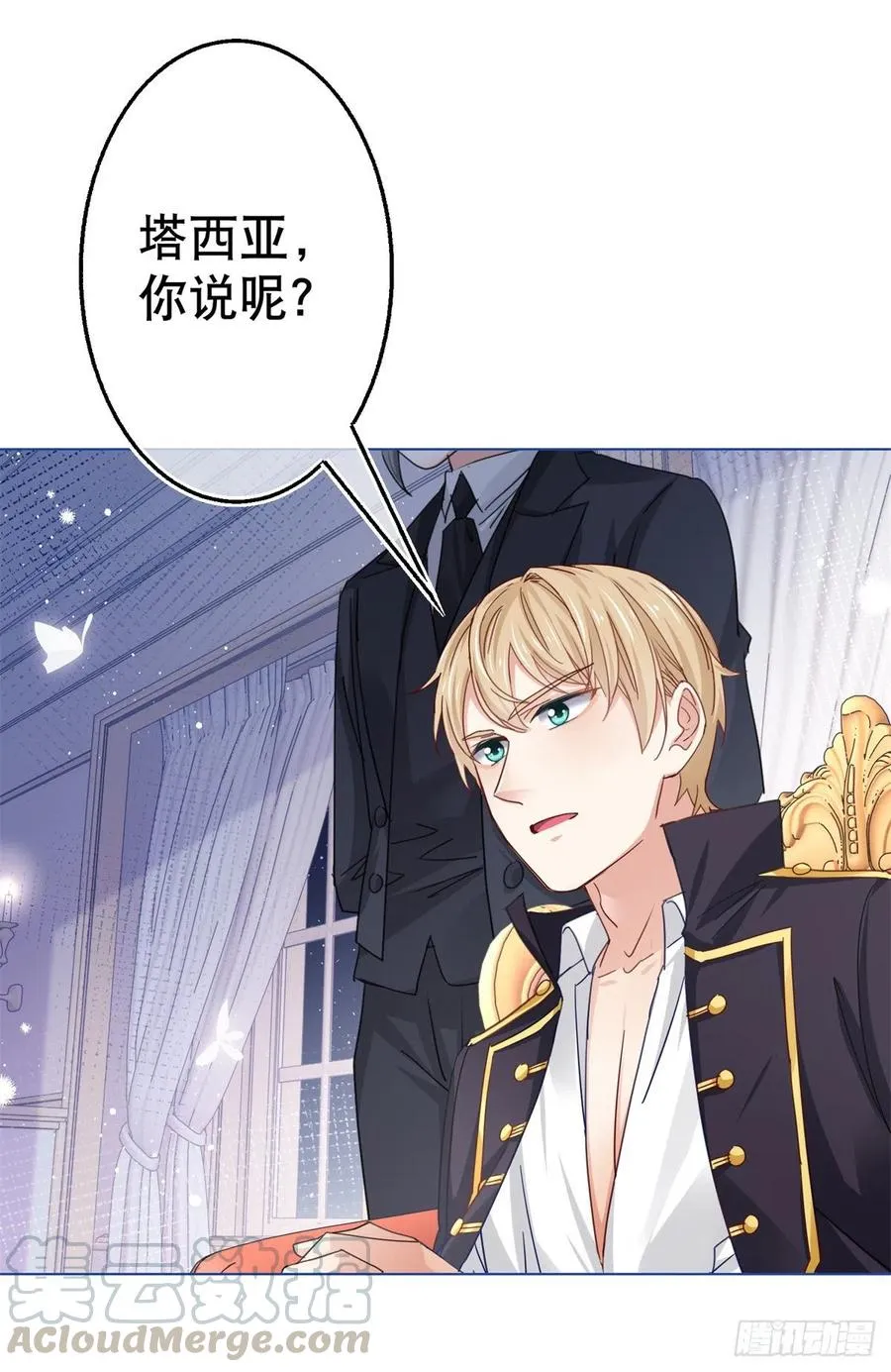 第54话 父皇一点都不笨嘛！ 第13页
