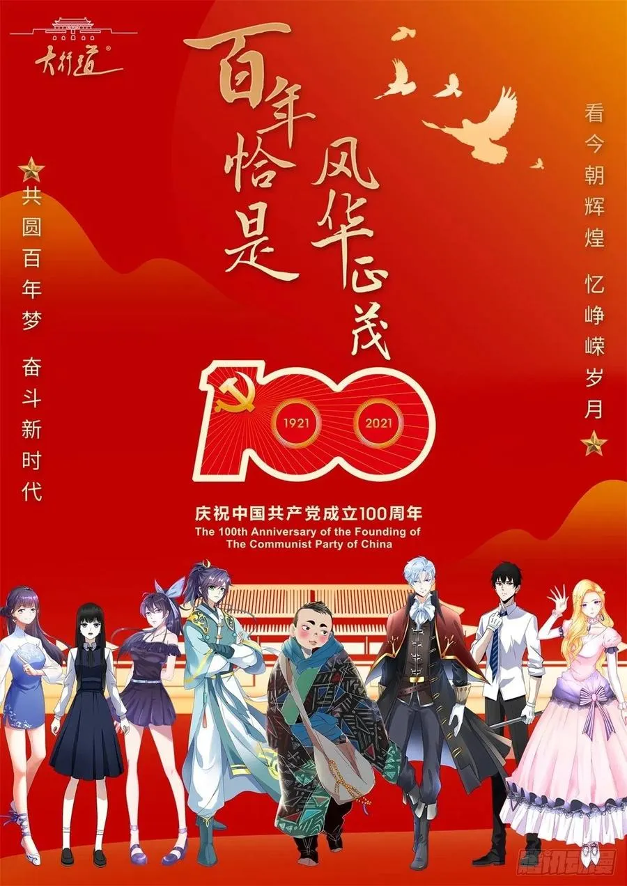 第54话 父皇一点都不笨嘛！ 第26页