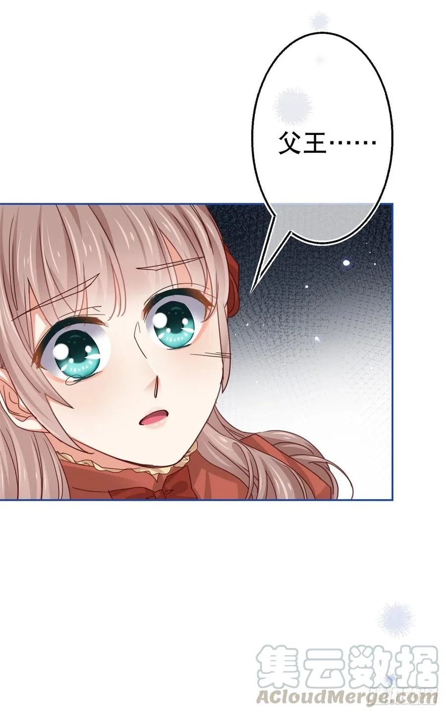 第55话 父皇危险的邀请 第7页