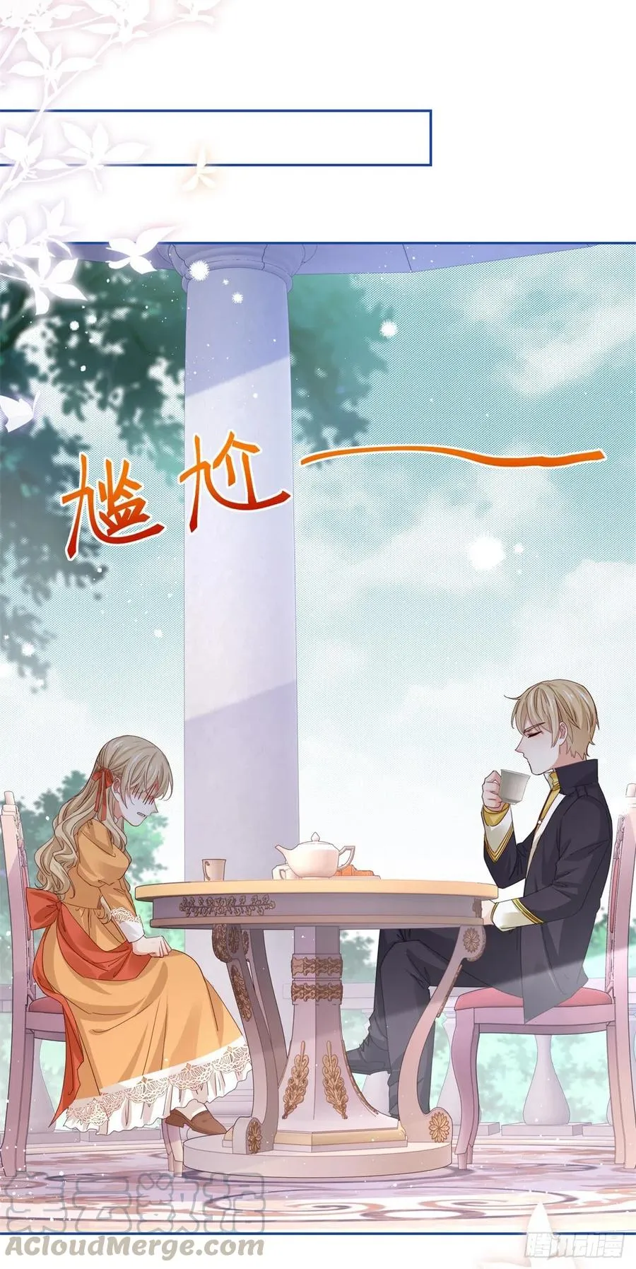 第55话 父皇危险的邀请 第17页