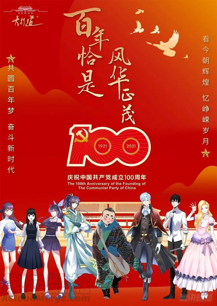第55话 父皇危险的邀请 第29页