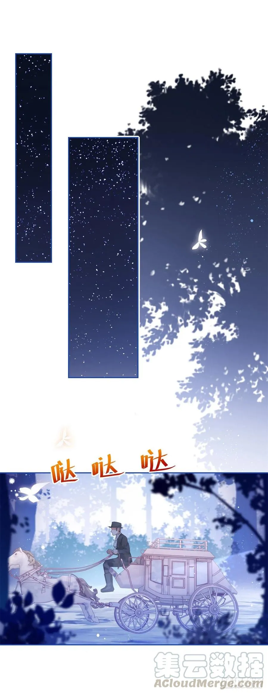 第56话 未婚夫要来了！ 第7页