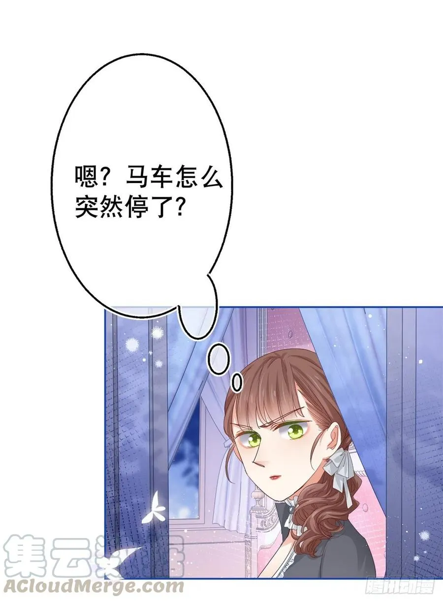 第56话 未婚夫要来了！ 第9页