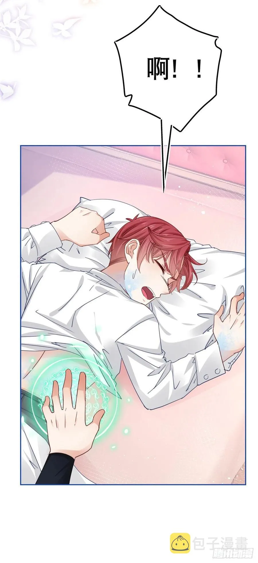 第56话 未婚夫要来了！ 第18页