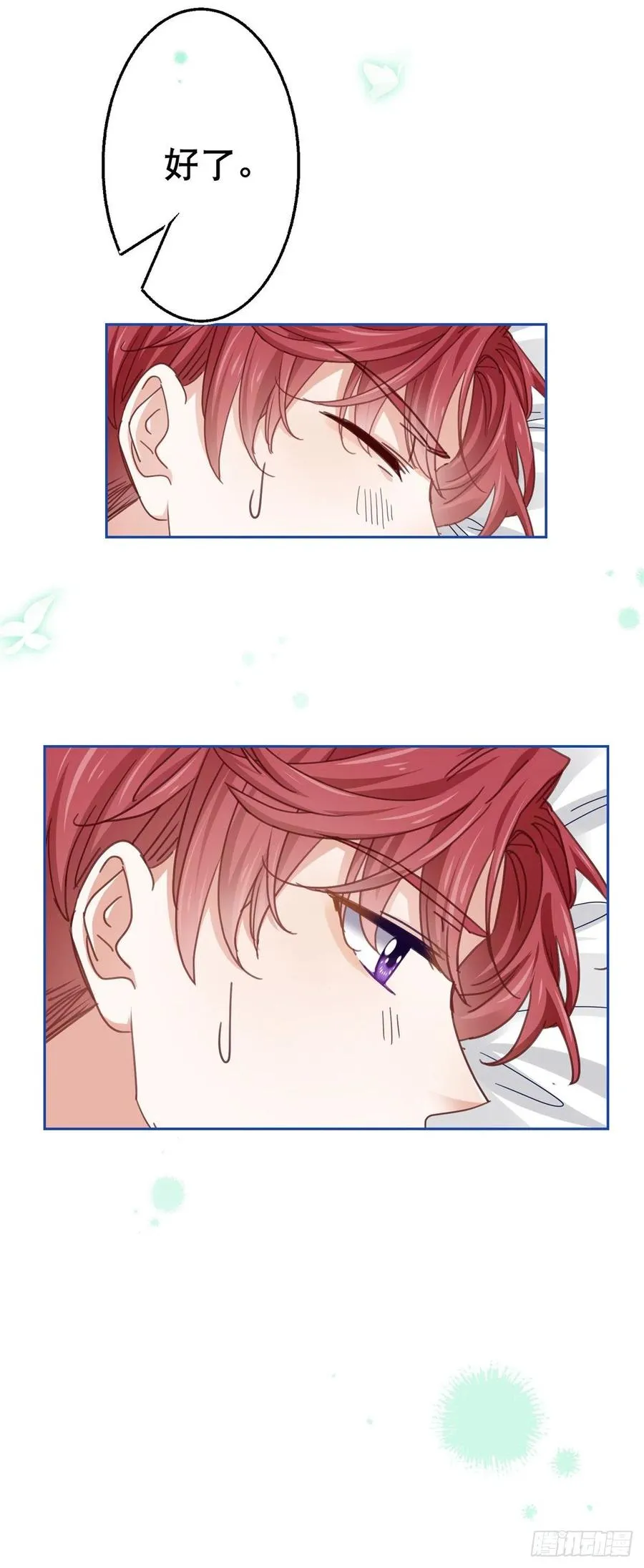 第56话 未婚夫要来了！ 第20页