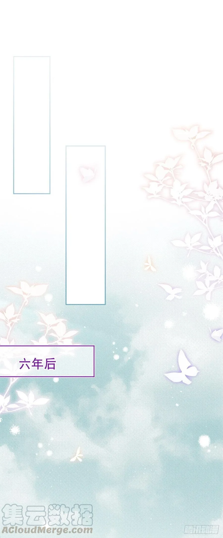 第56话 未婚夫要来了！ 第29页