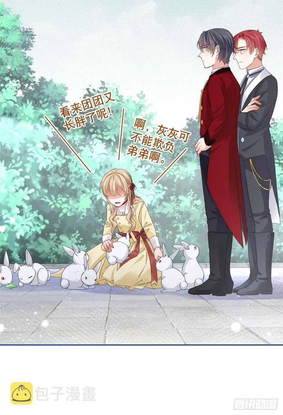 第56话 未婚夫要来了！ 第30页