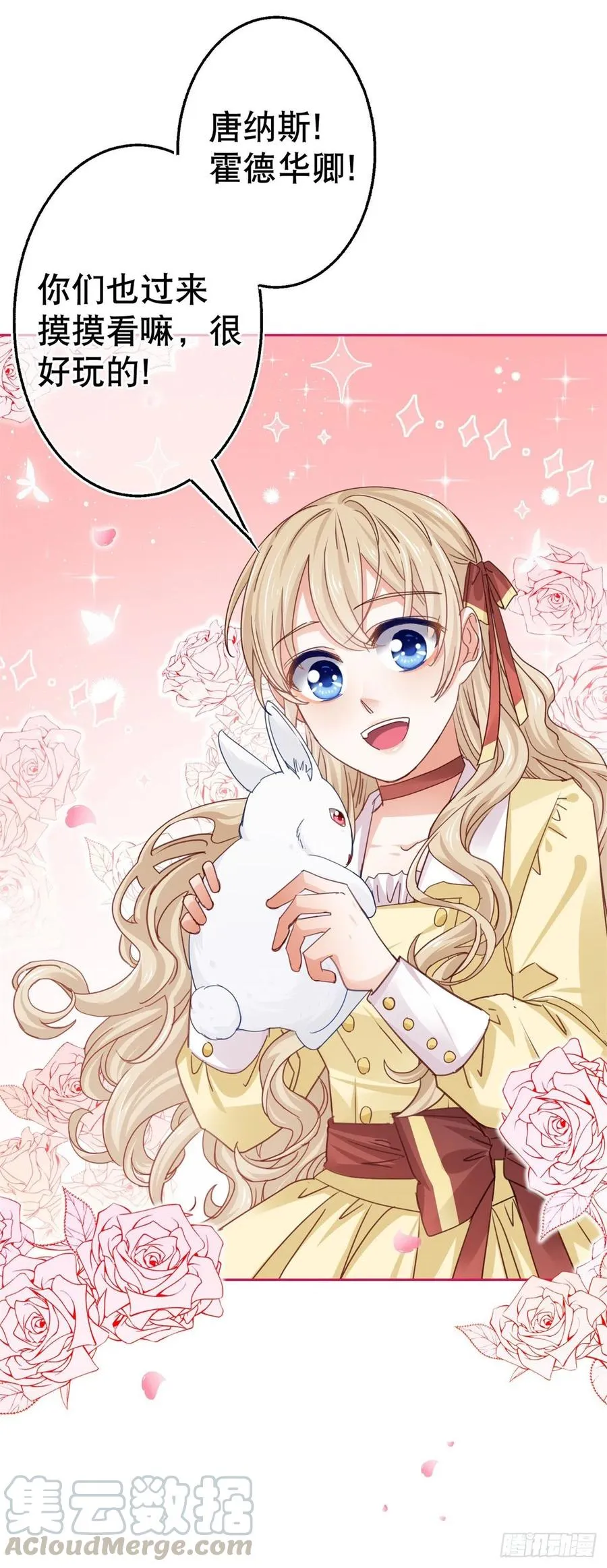 第56话 未婚夫要来了！ 第31页