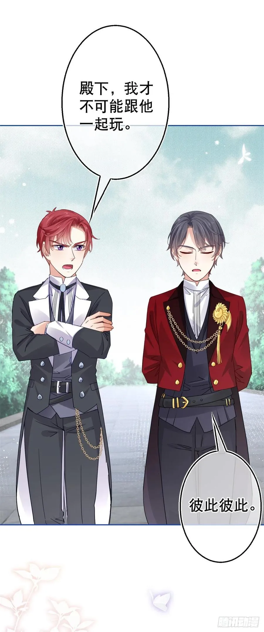 第56话 未婚夫要来了！ 第32页